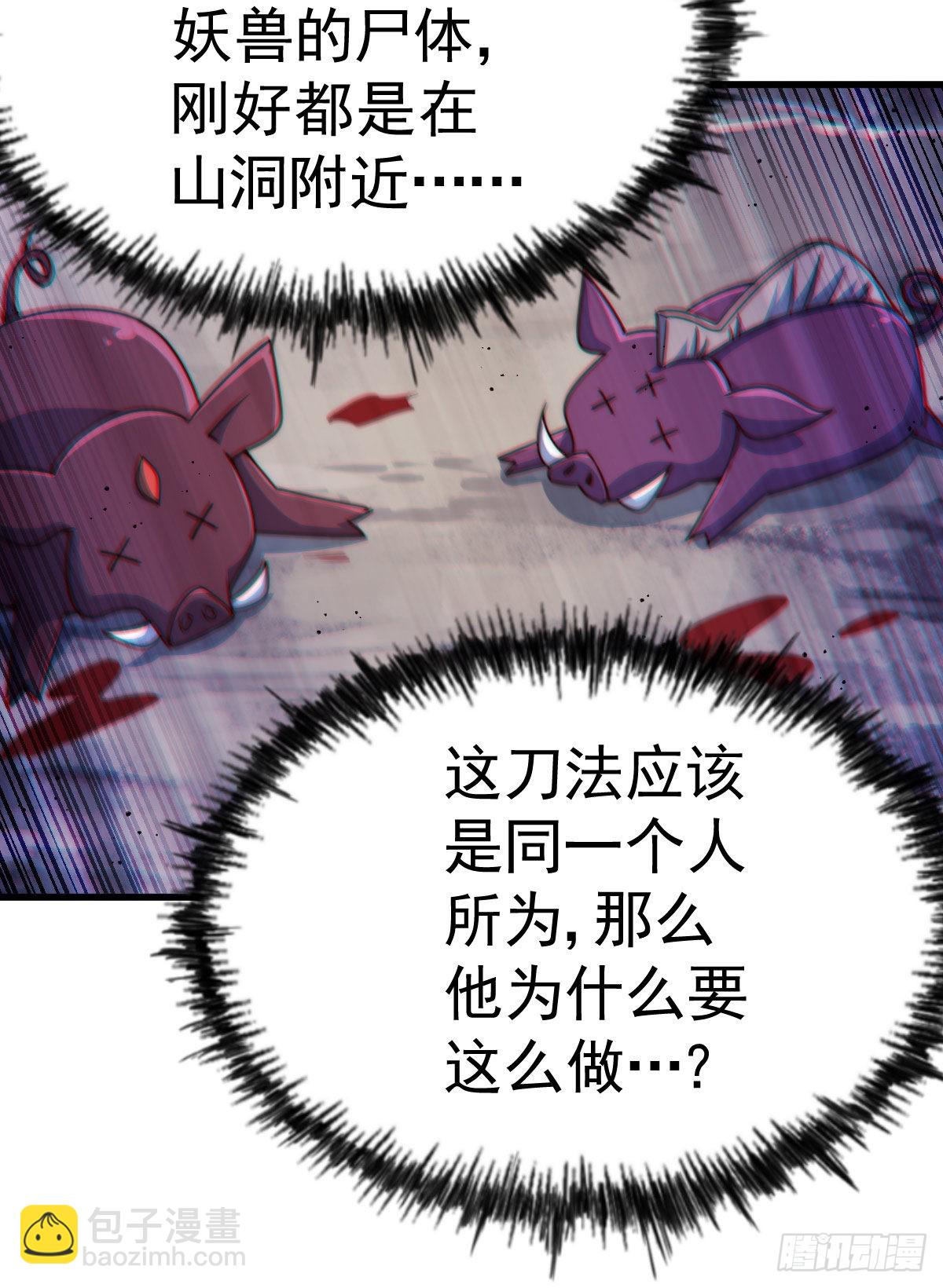 第114话 迷宫(1/2)-第120话