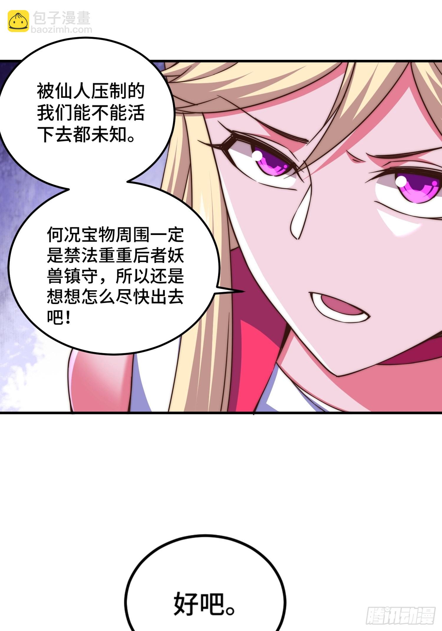 第116话 宝藏男人(1/2)-第122话