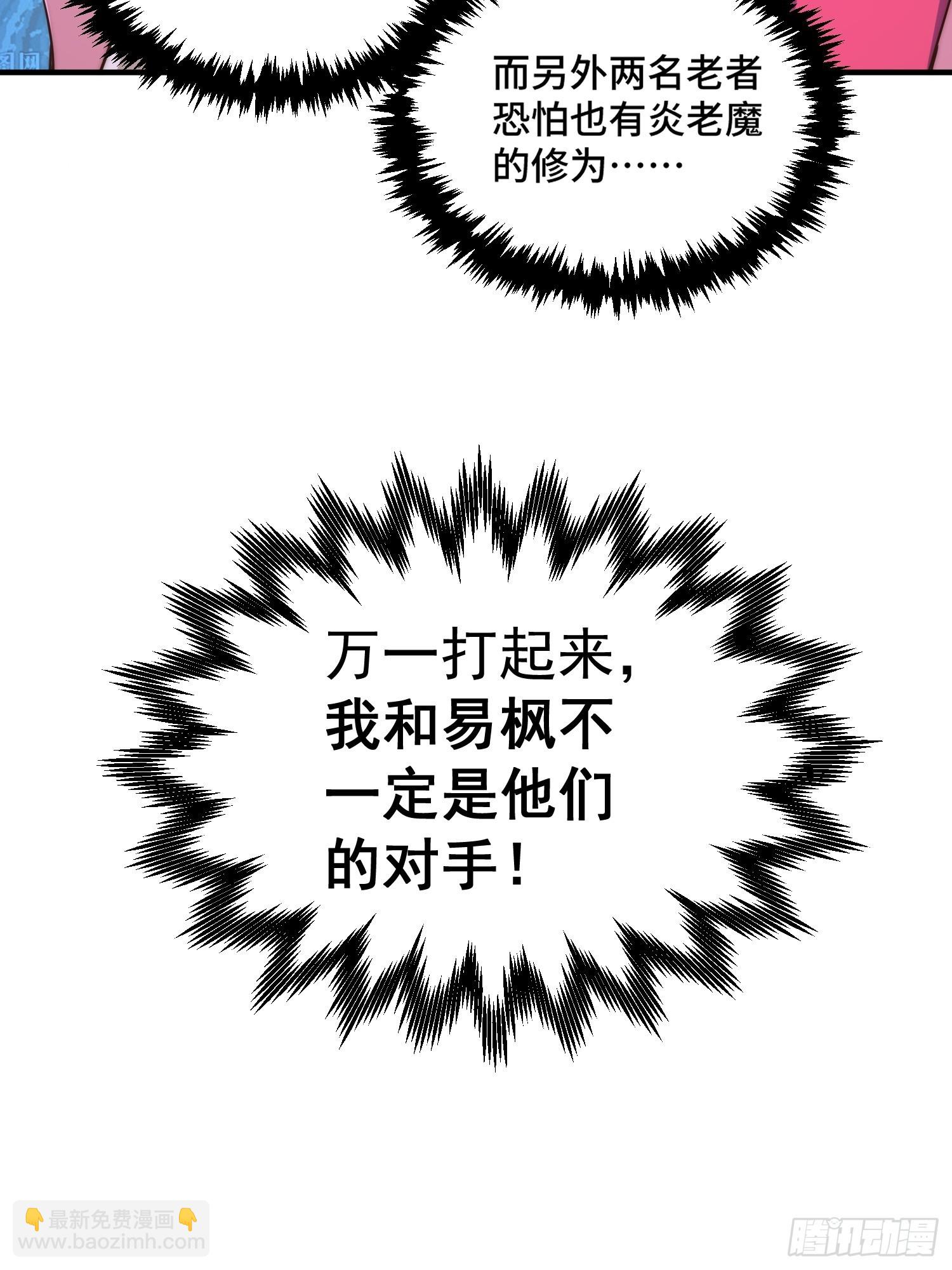 第116话 宝藏男人(1/2)-第122话
