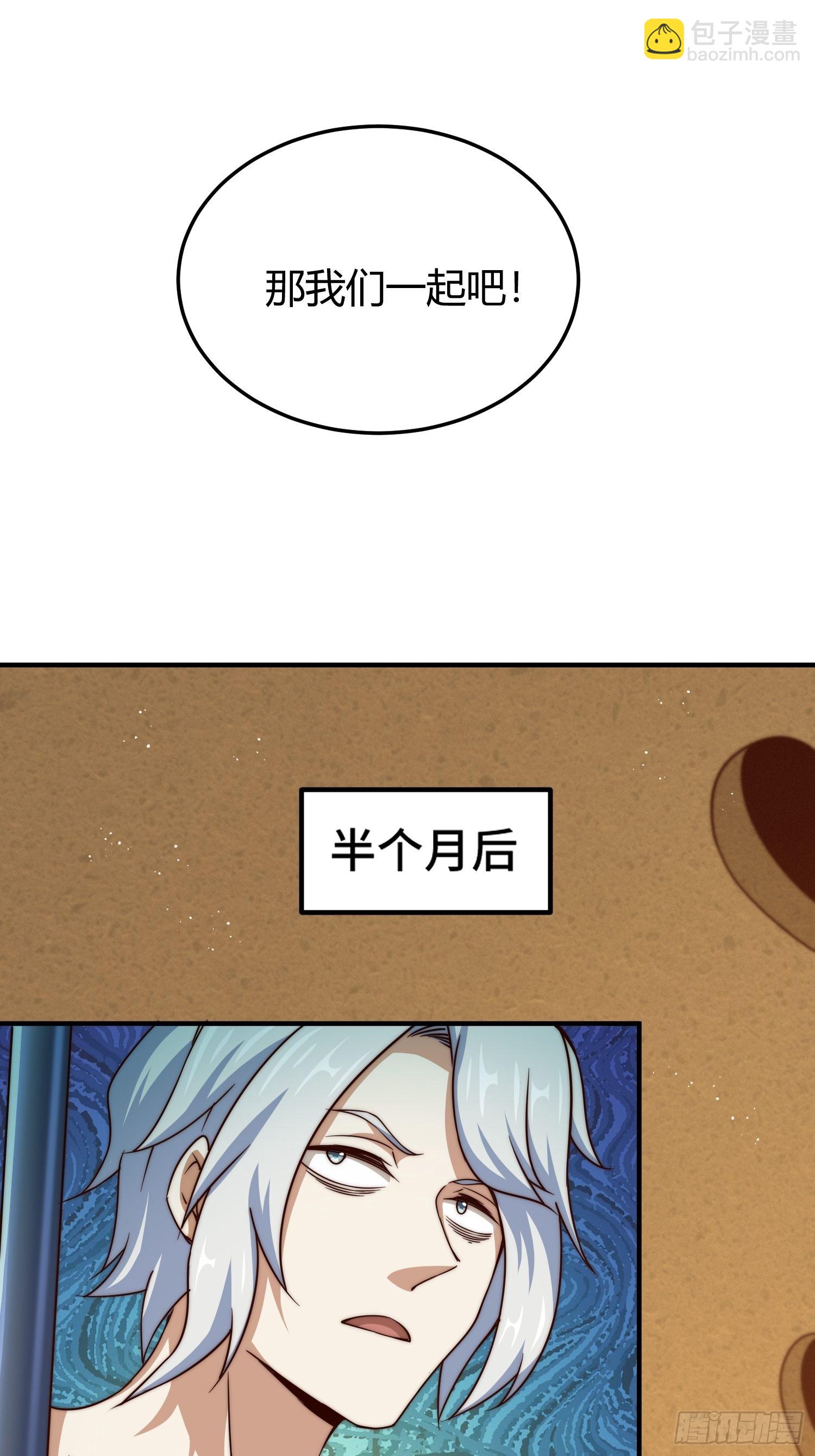 第116话 宝藏男人(1/2)-第122话