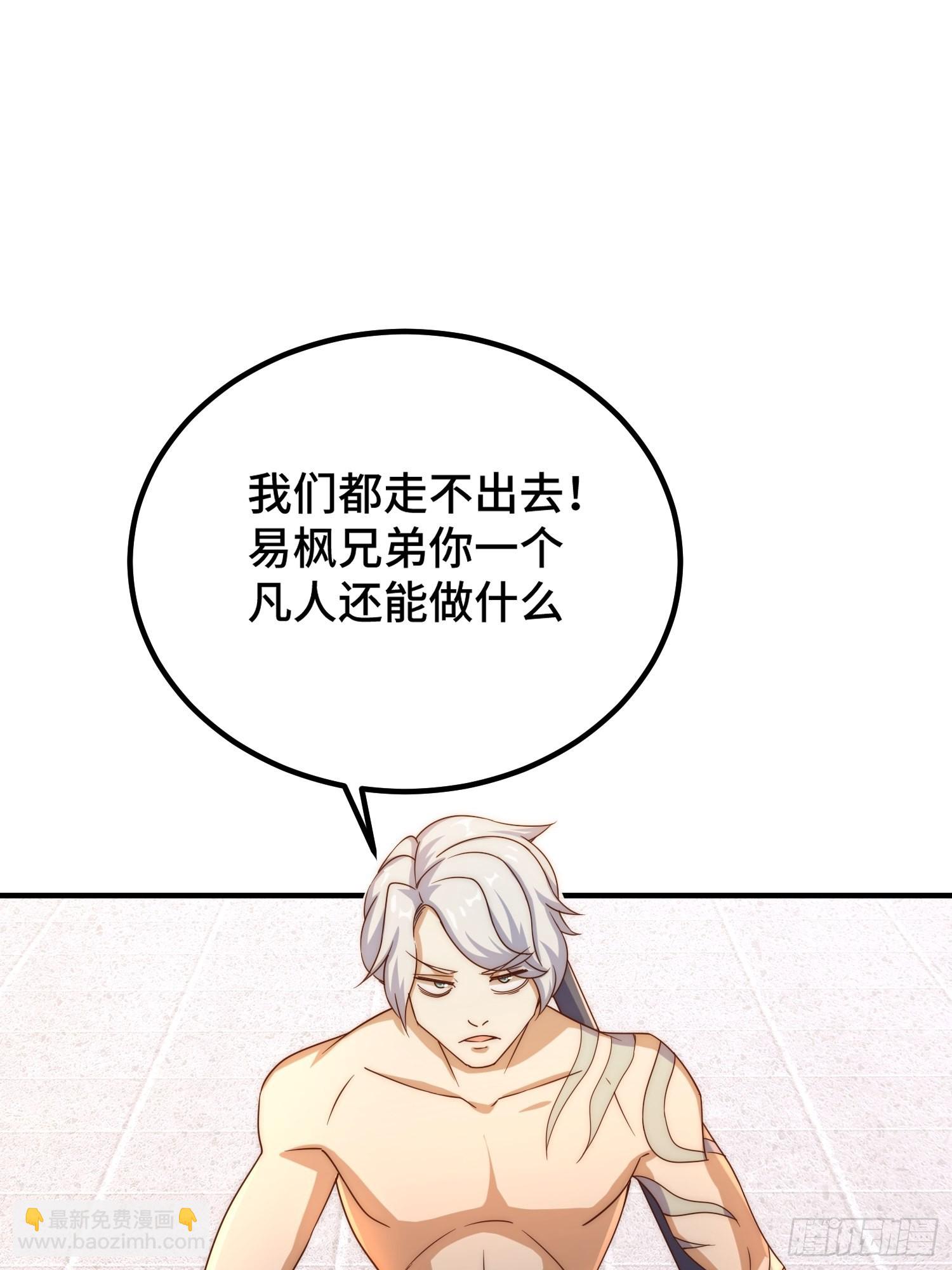 第116话 宝藏男人(1/2)-第122话