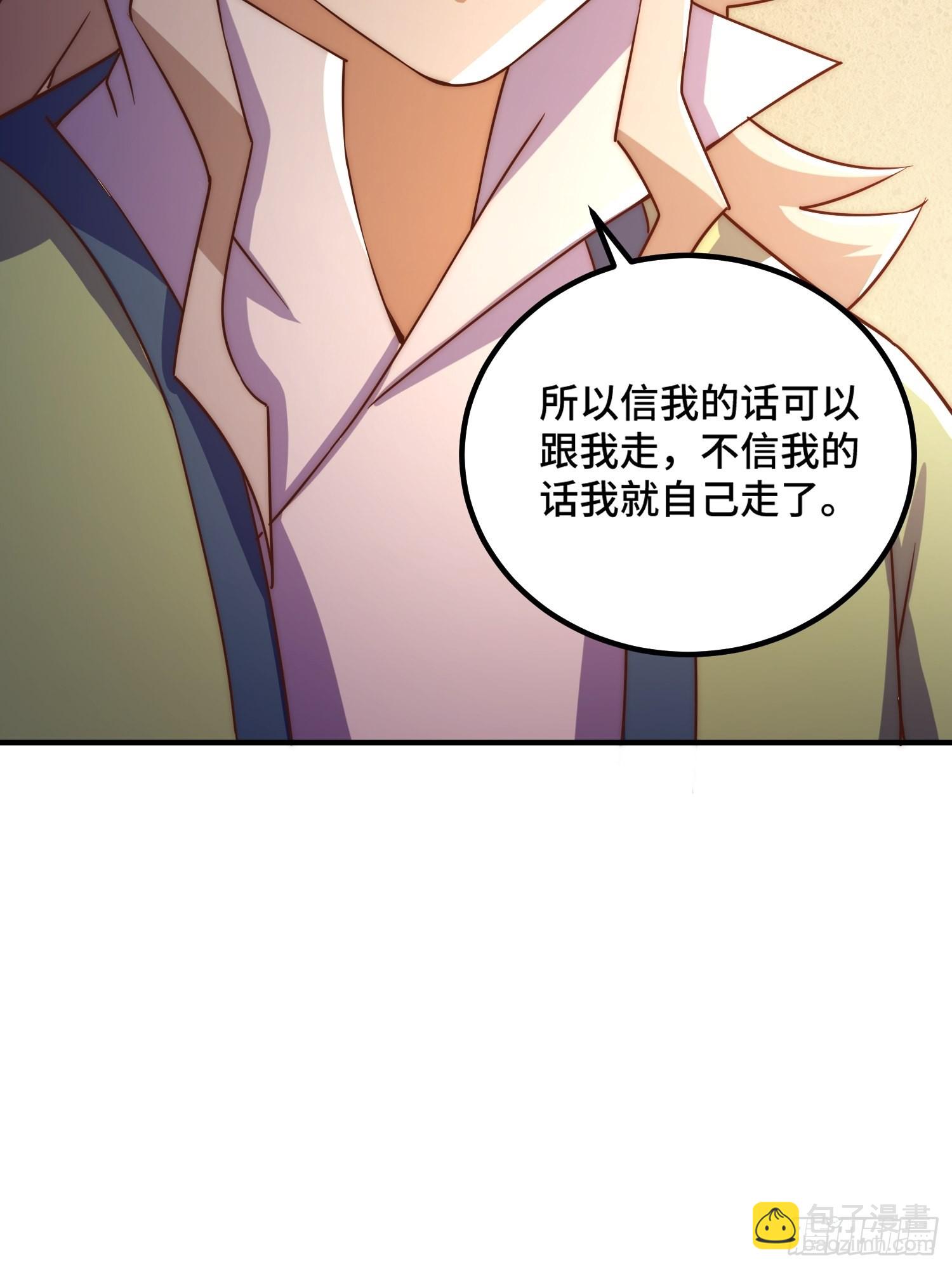 第116话 宝藏男人(1/2)-第122话