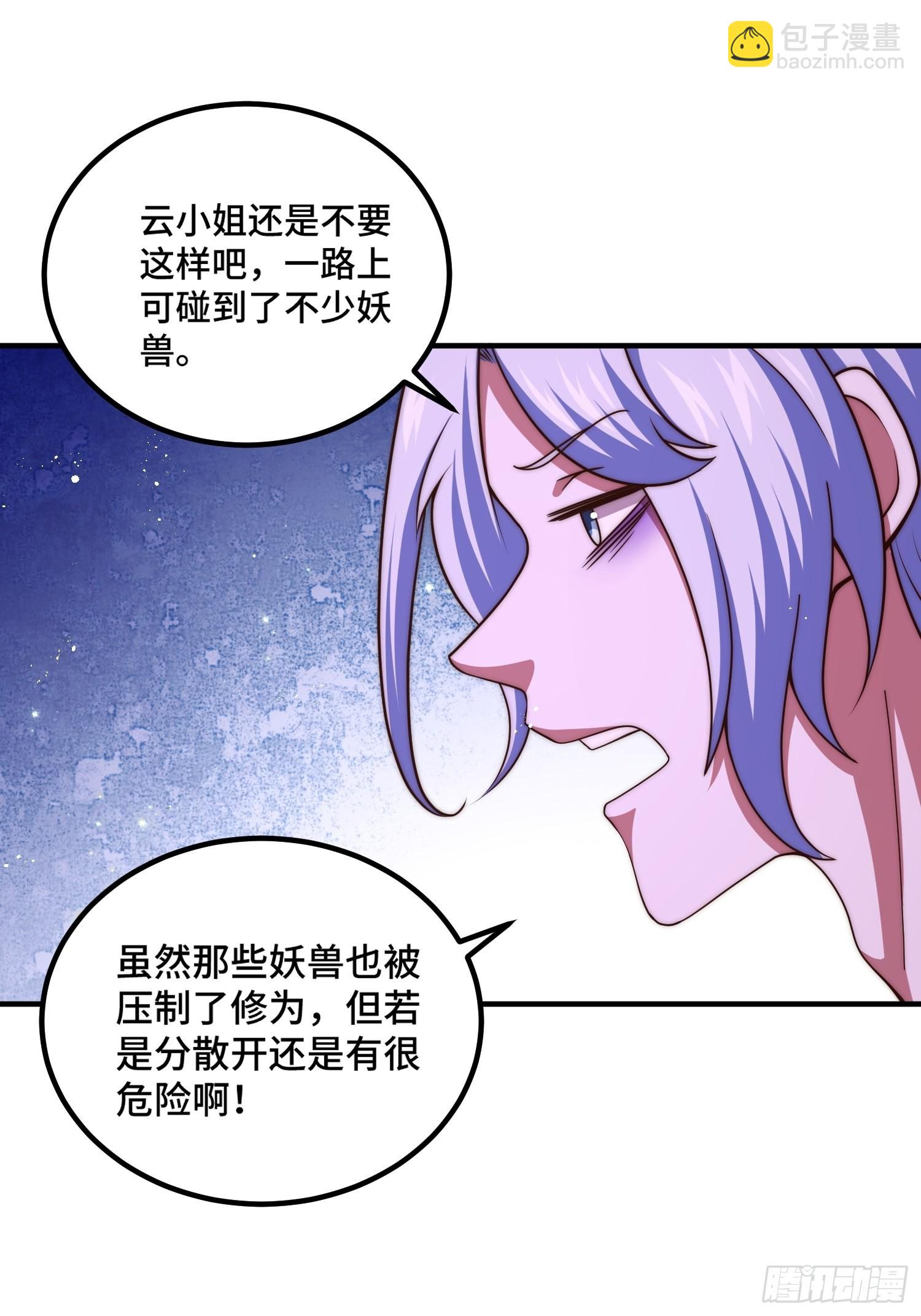第116话 宝藏男人(1/2)-第122话