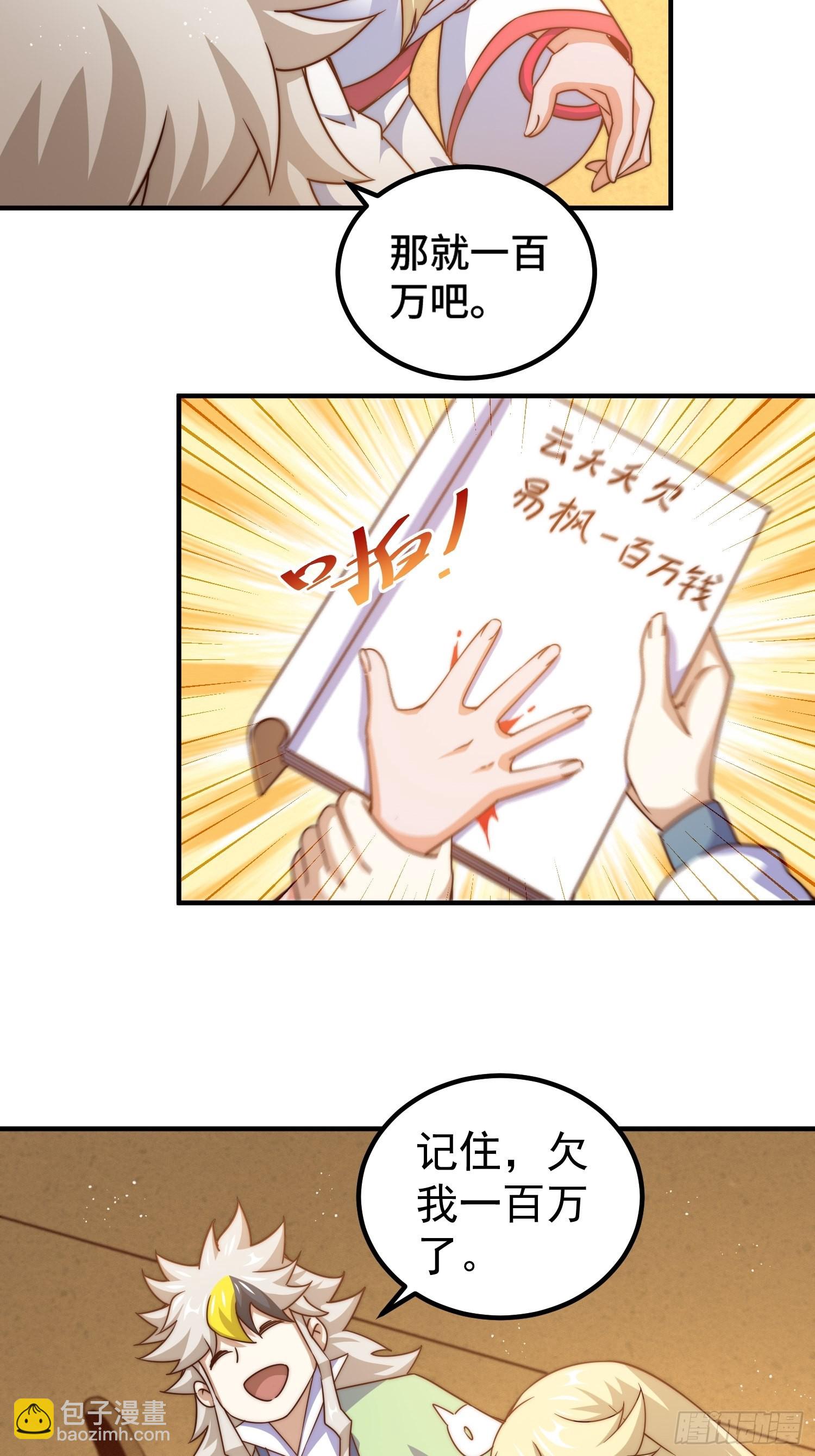 第116话 宝藏男人(1/2)-第122话