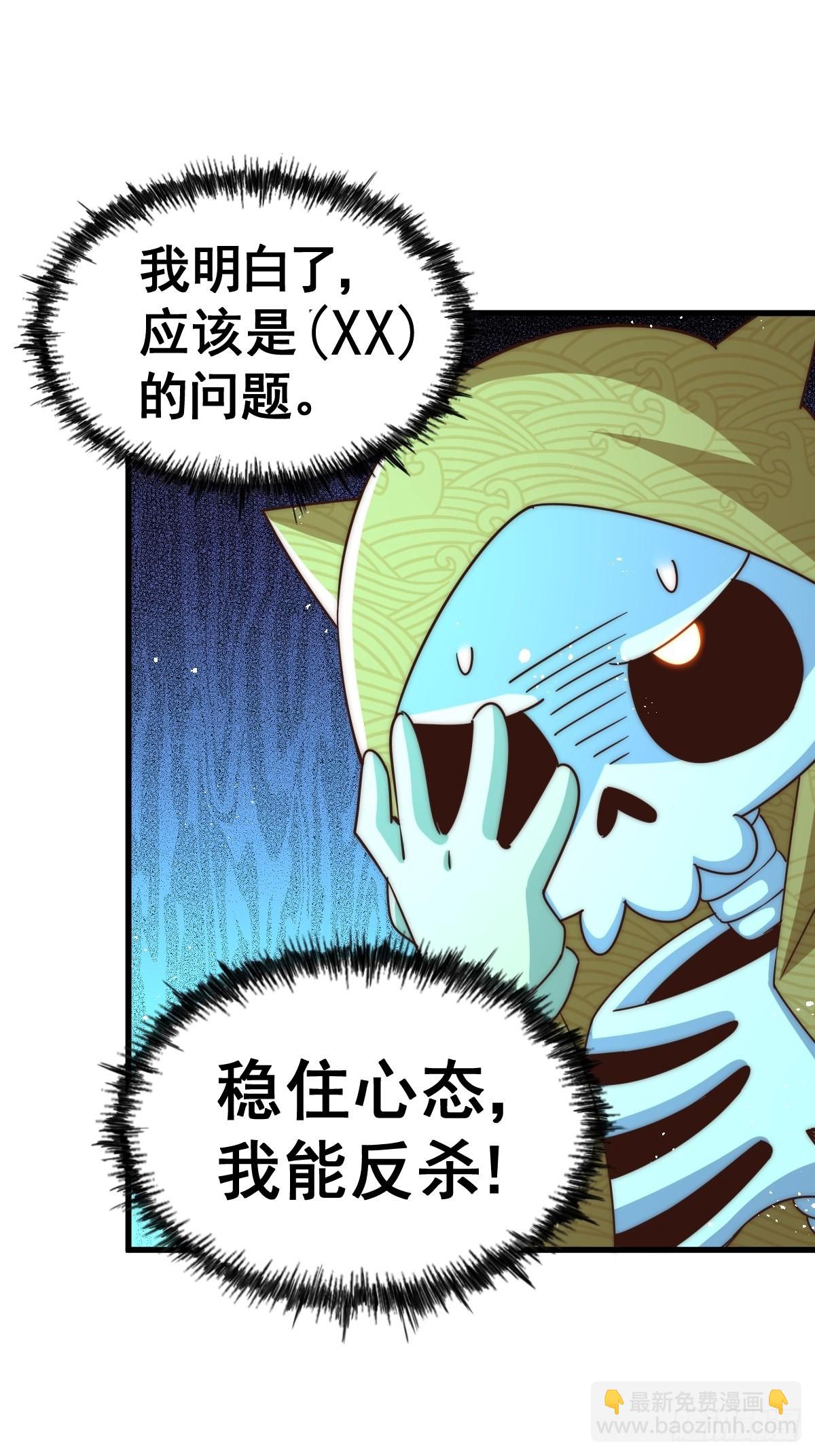 第118  翻脸？(1/2)-第124话