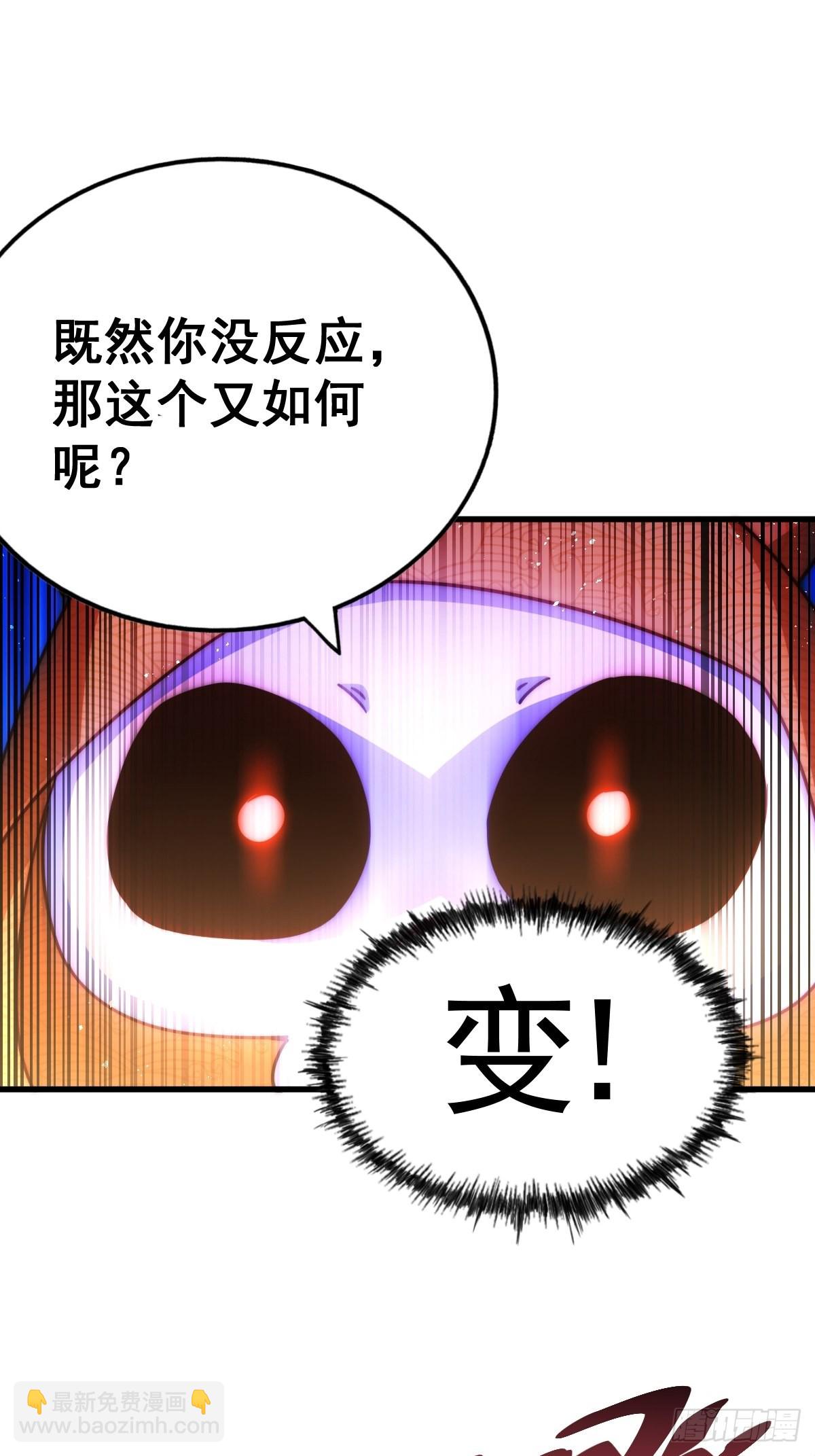 第118  翻脸？(1/2)-第124话