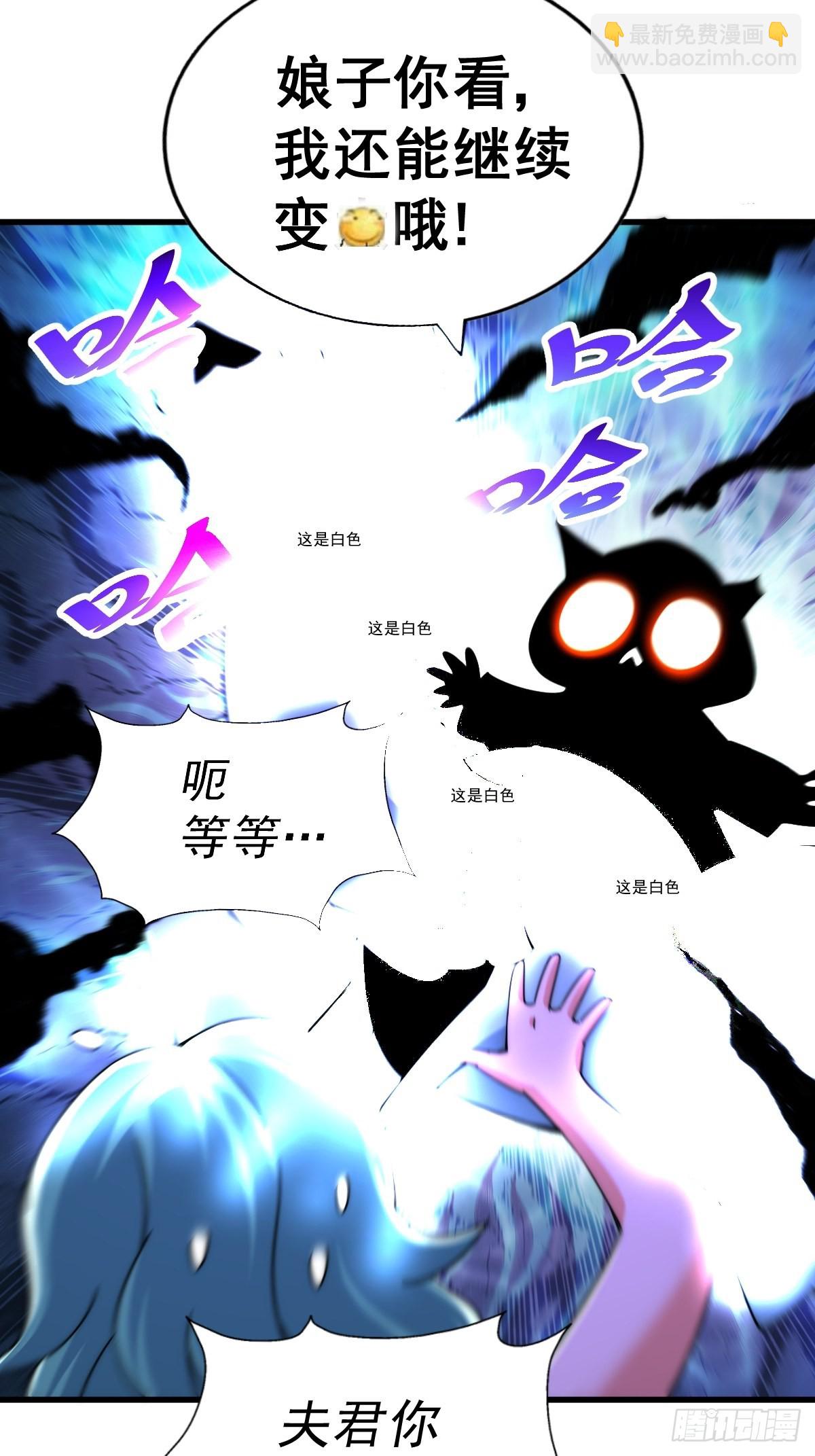 第118  翻脸？(1/2)-第124话