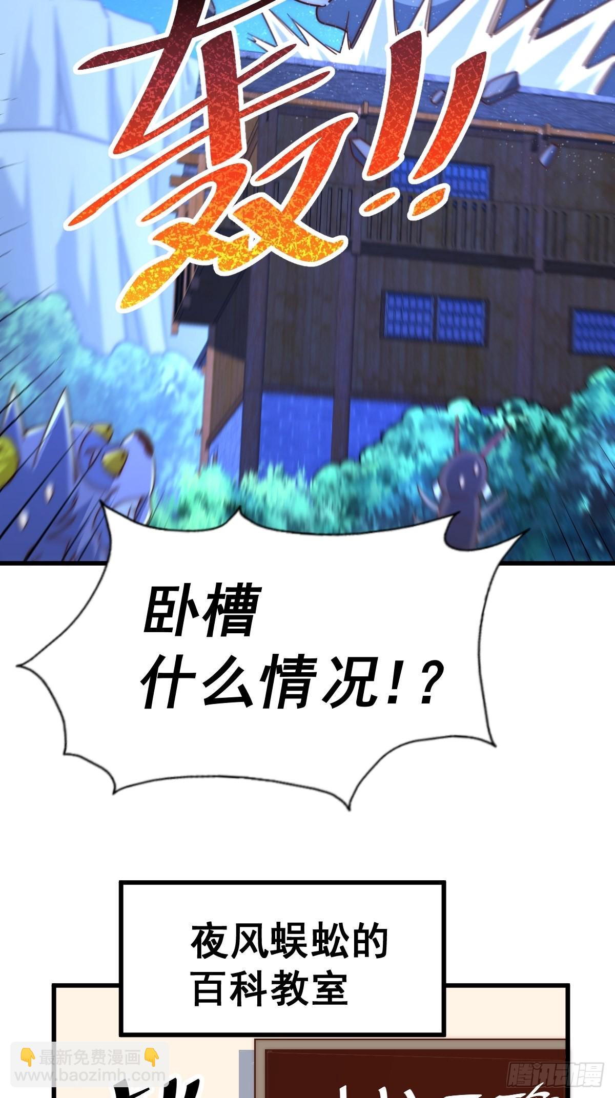第118  翻脸？(1/2)-第124话