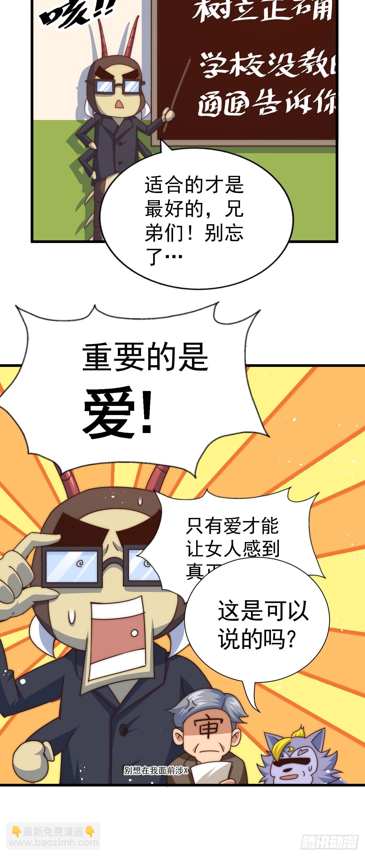 第118  翻脸？(1/2)-第124话