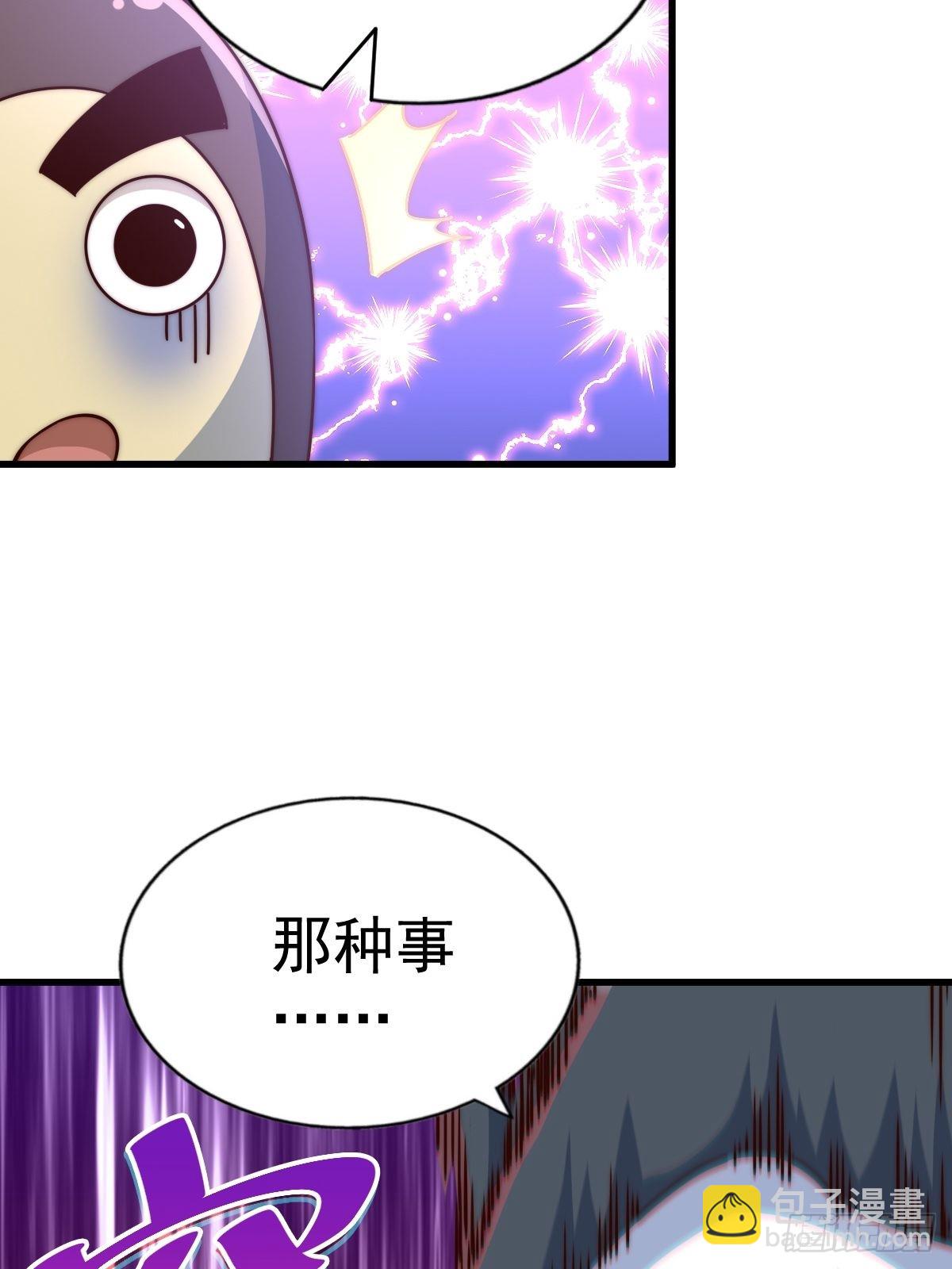 第118  翻脸？(1/2)-第124话