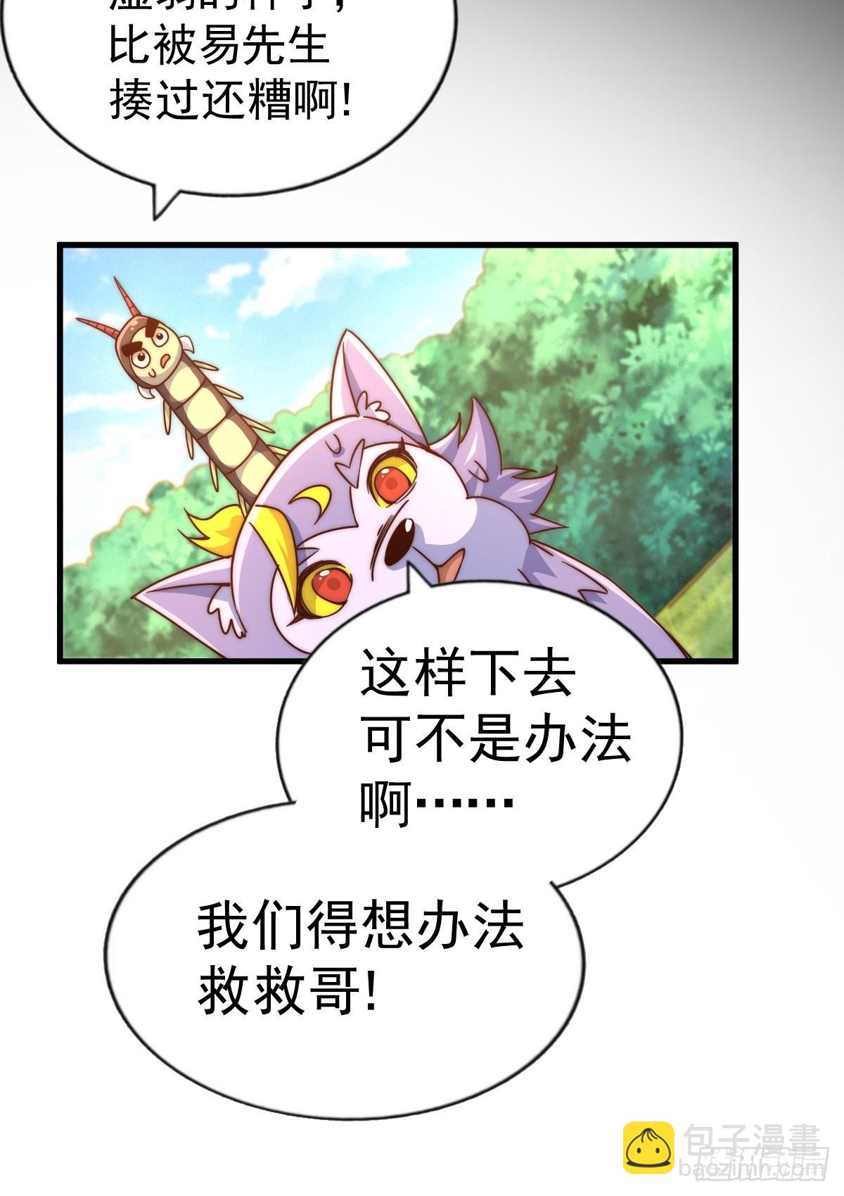 第118  翻脸？(1/2)-第124话