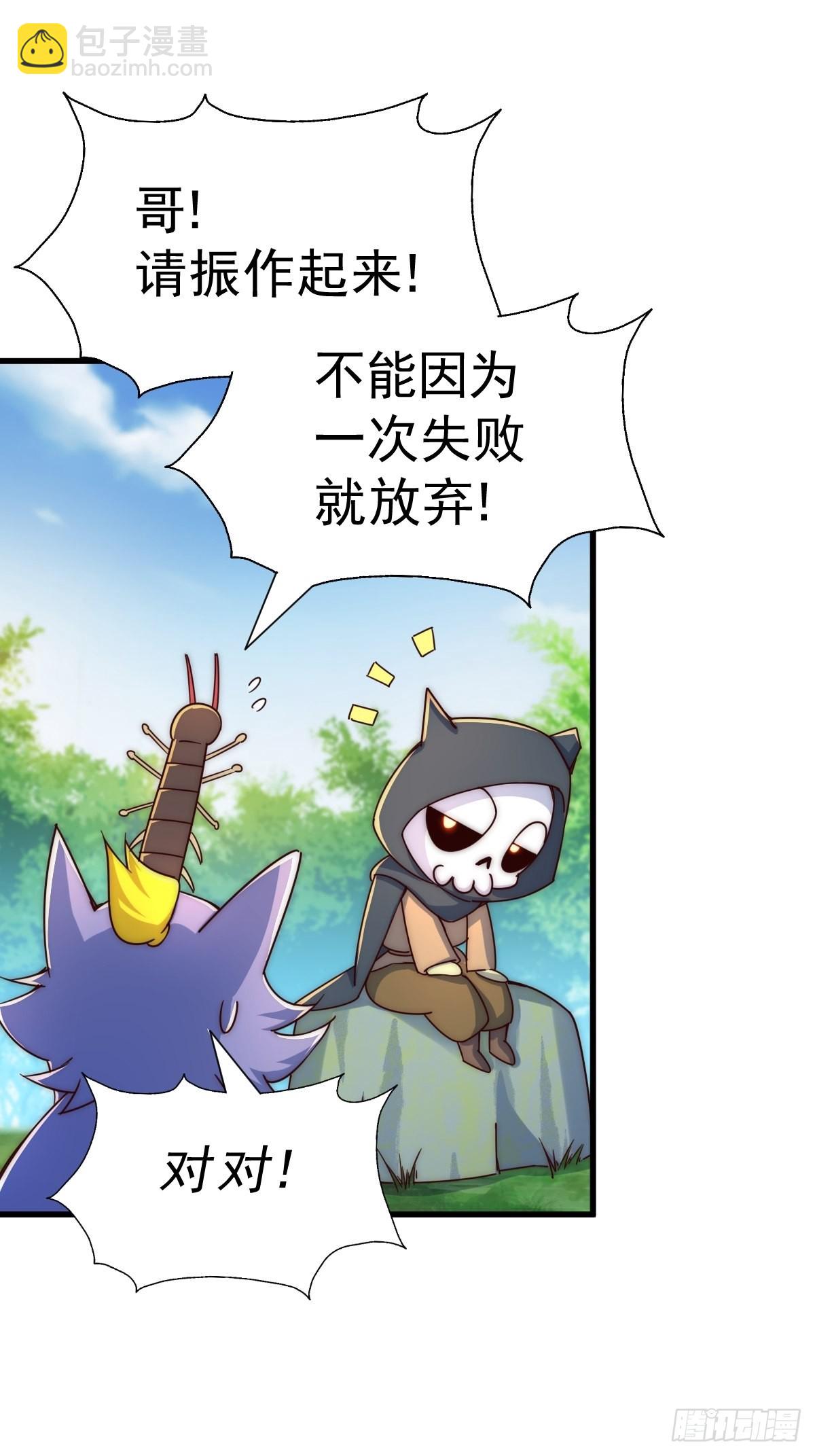 第118  翻脸？(1/2)-第124话