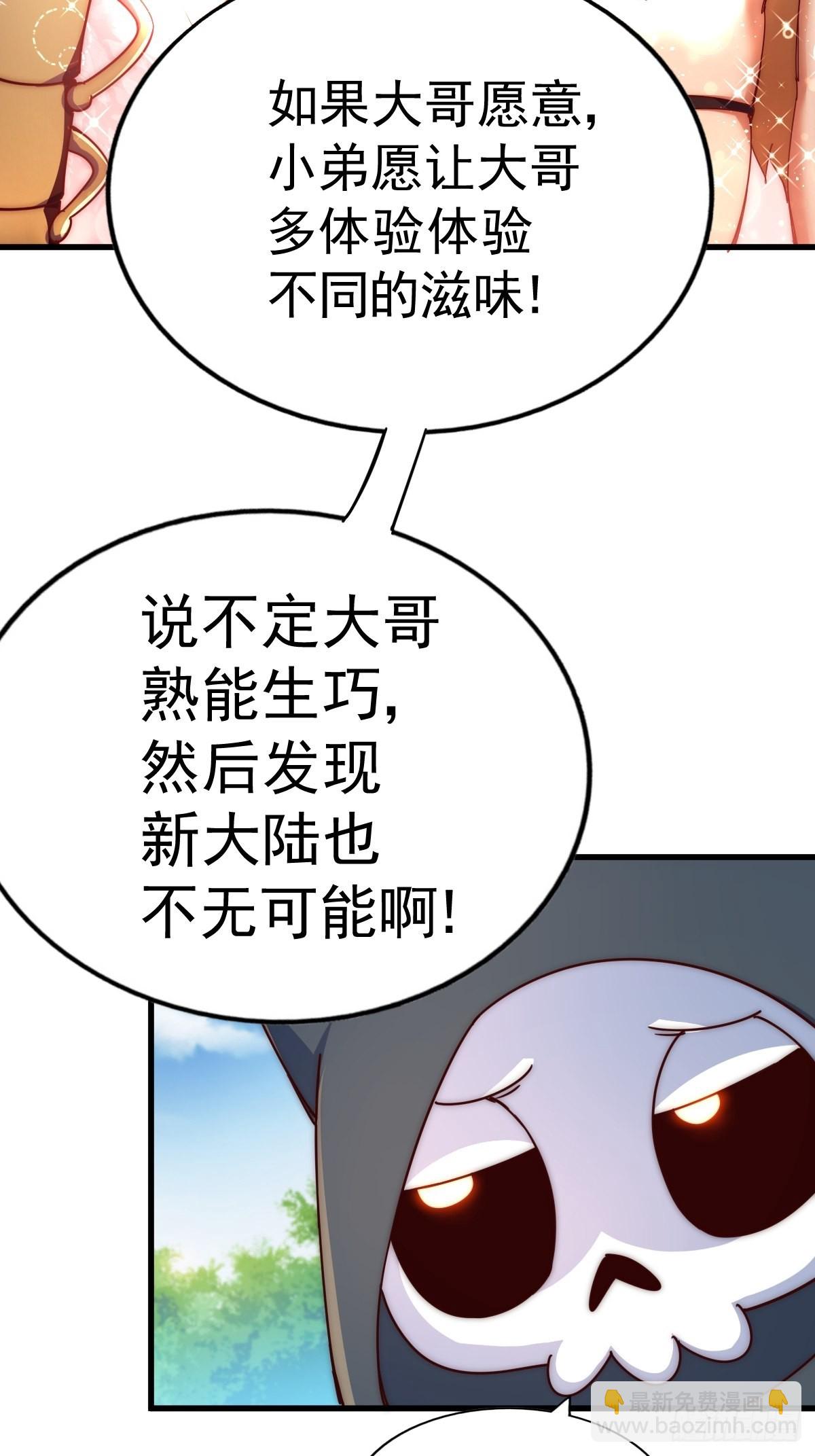 第118  翻脸？(1/2)-第124话