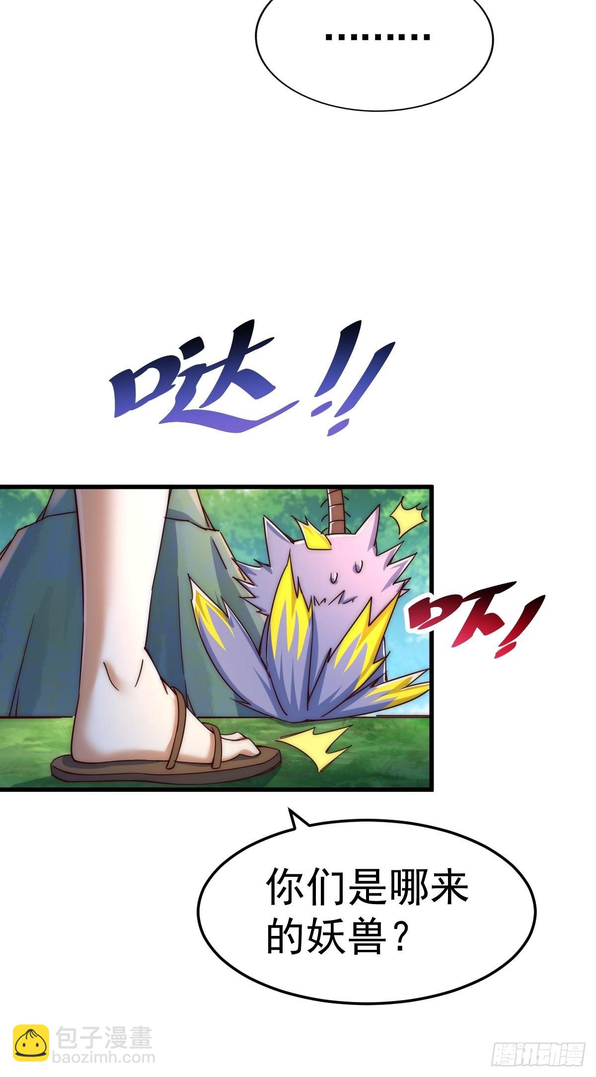 第118  翻脸？(1/2)-第124话