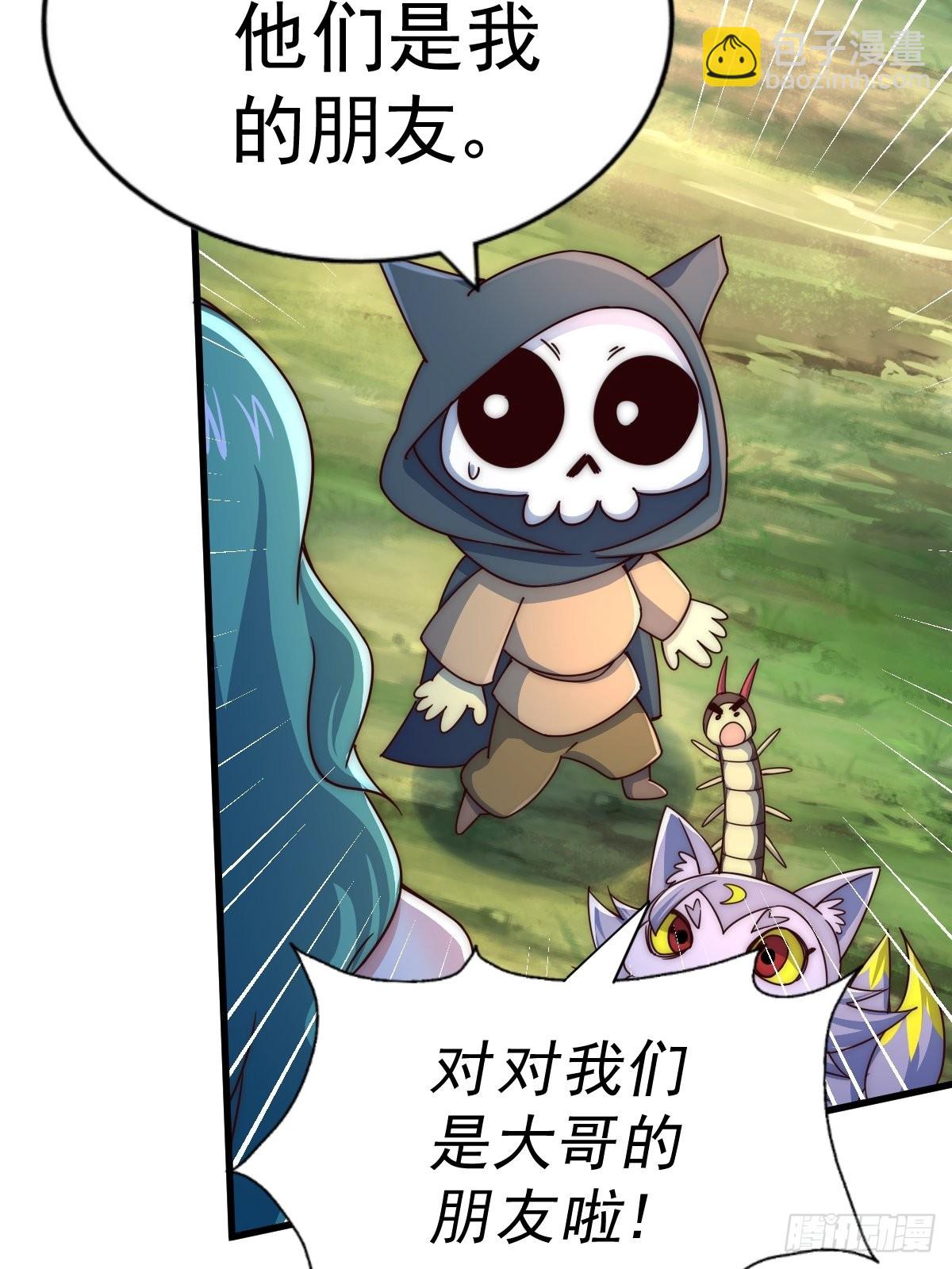 第118  翻脸？(1/2)-第124话