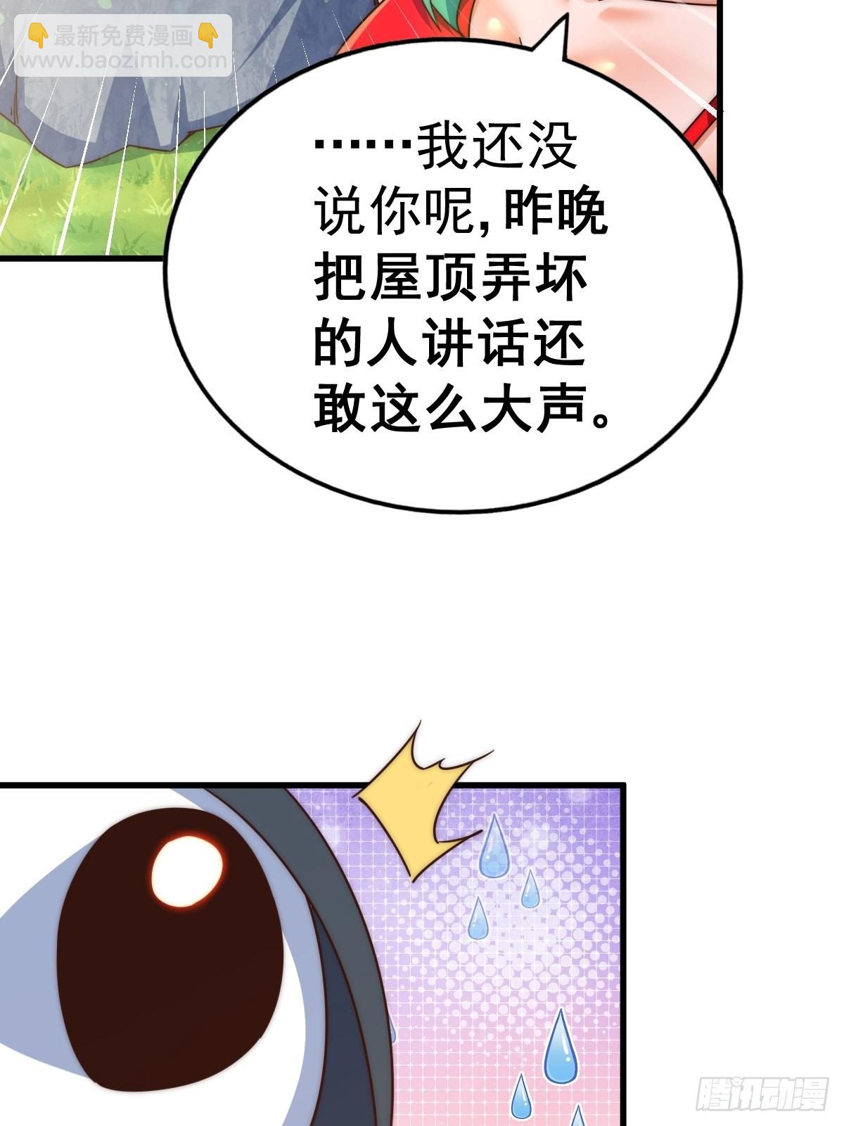 第118  翻脸？(1/2)-第124话