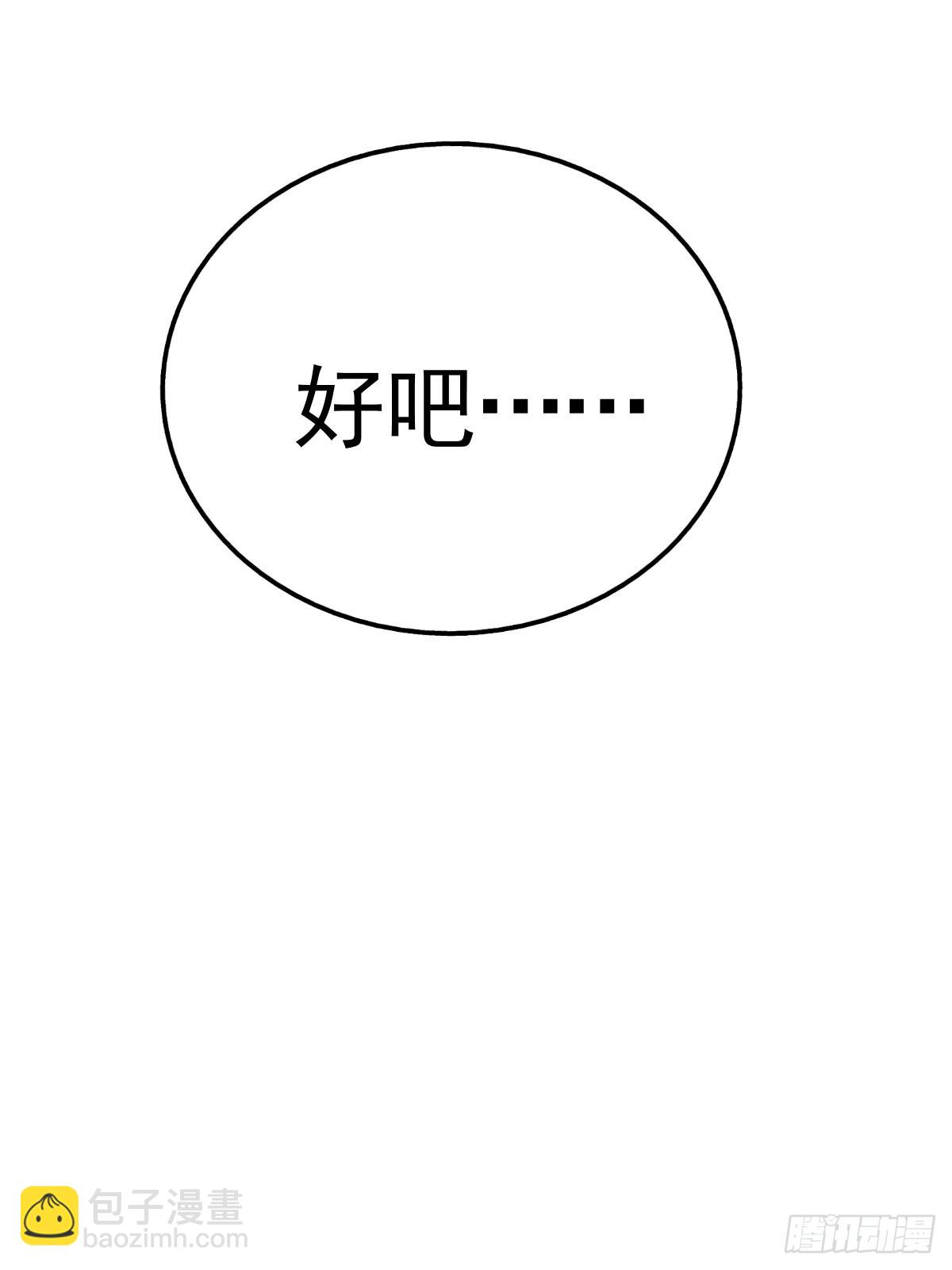第118  翻脸？(1/2)-第124话