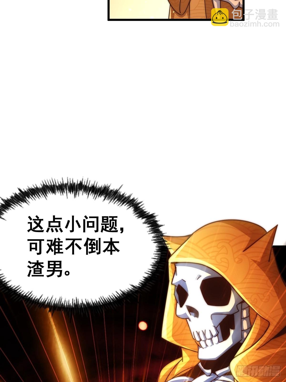 第118  翻脸？(1/2)-第124话