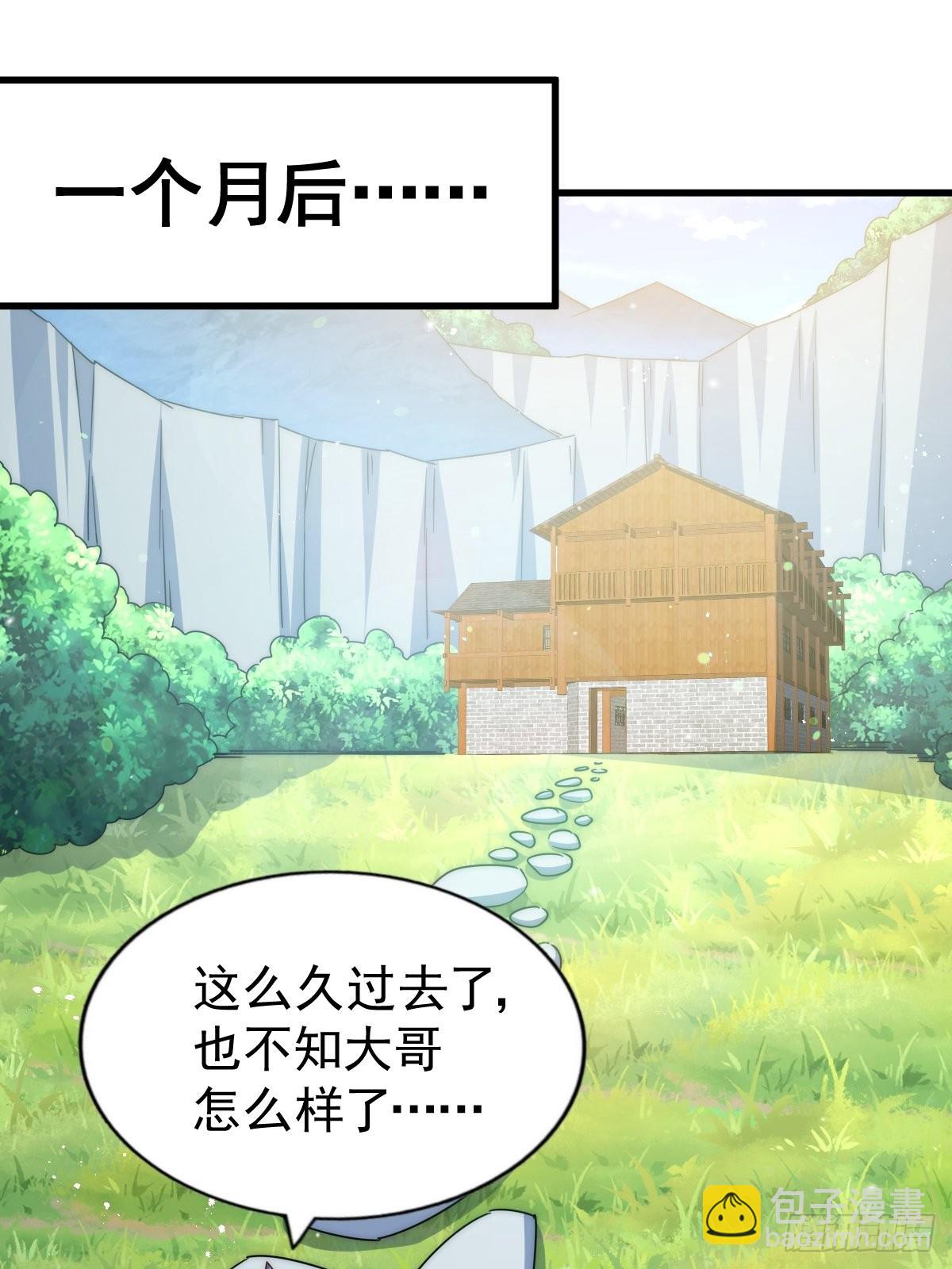 第118  翻脸？(1/2)-第124话