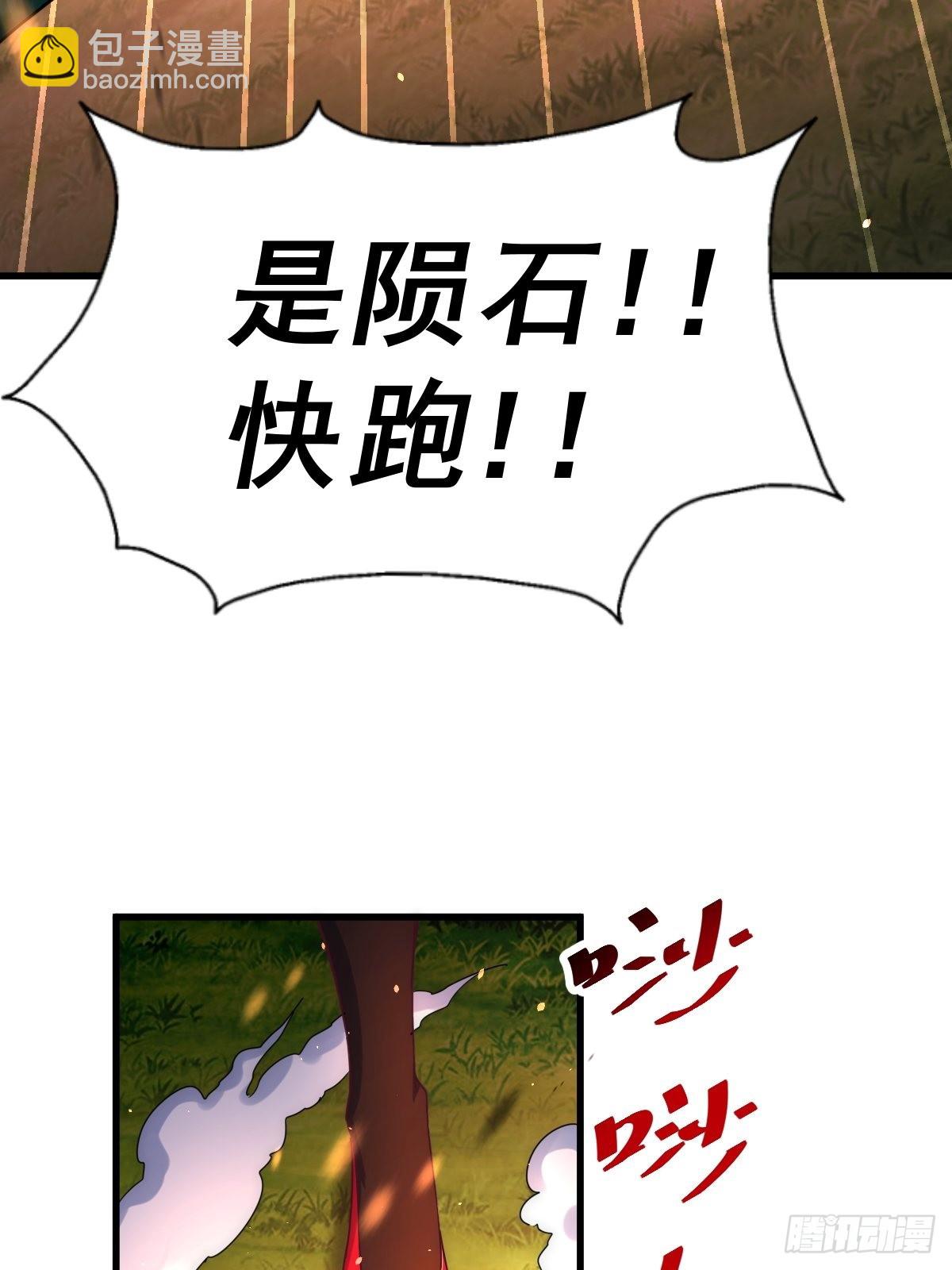 第119话  本渣男生气了！(1/2)-第126话
