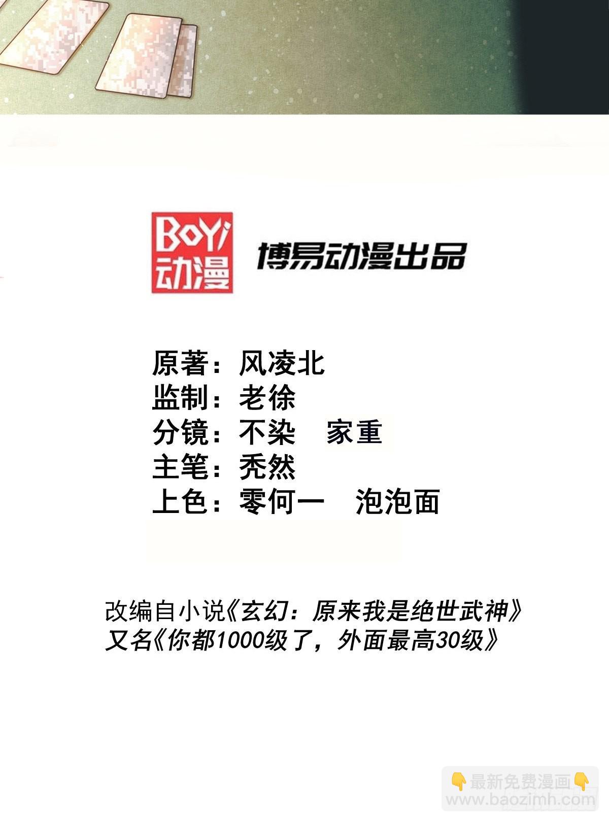 第119话  本渣男生气了！(1/2)-第126话