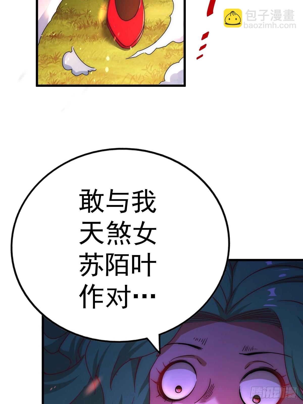 第119话  本渣男生气了！(1/2)-第126话