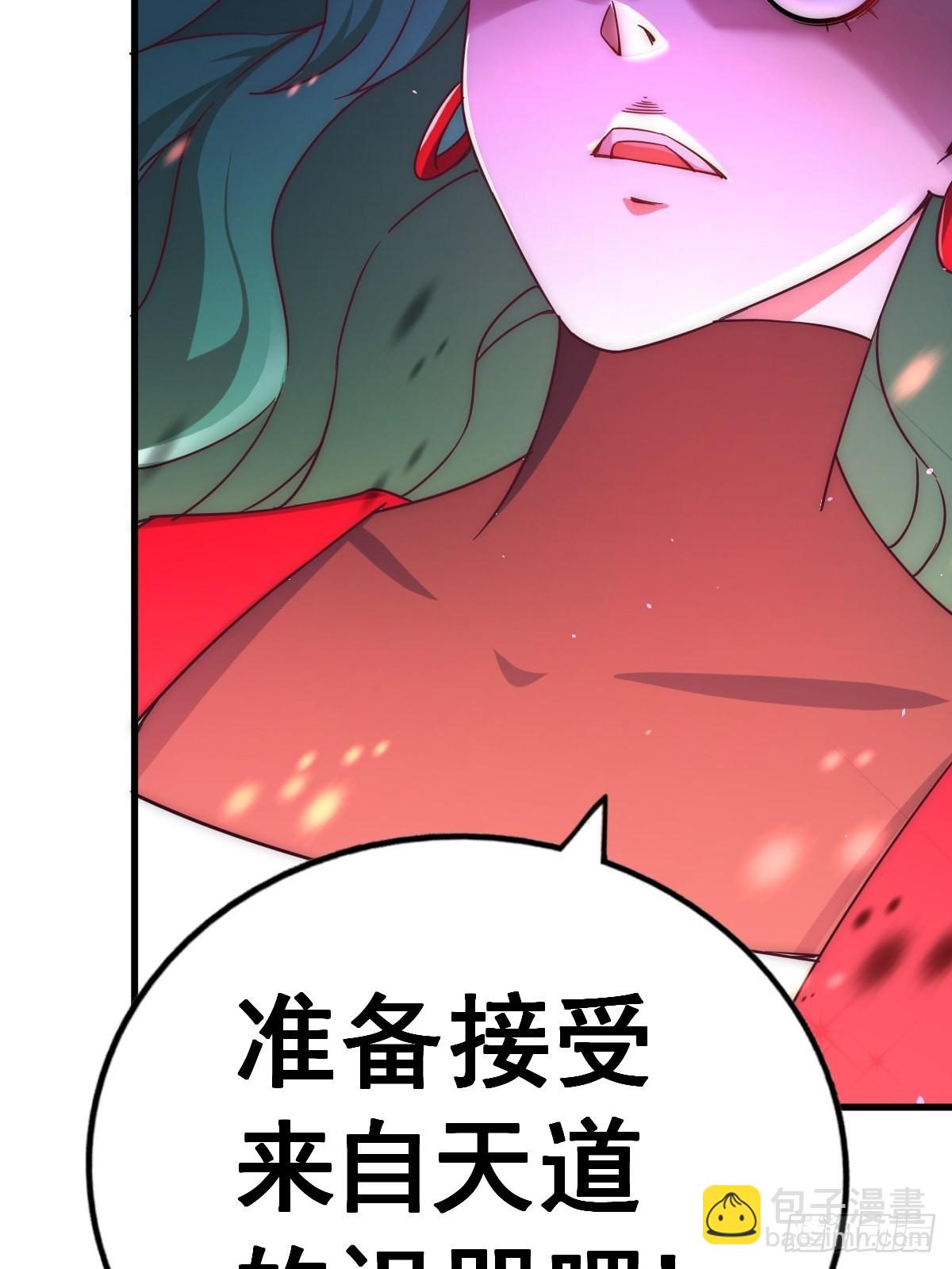 第119话  本渣男生气了！(1/2)-第126话