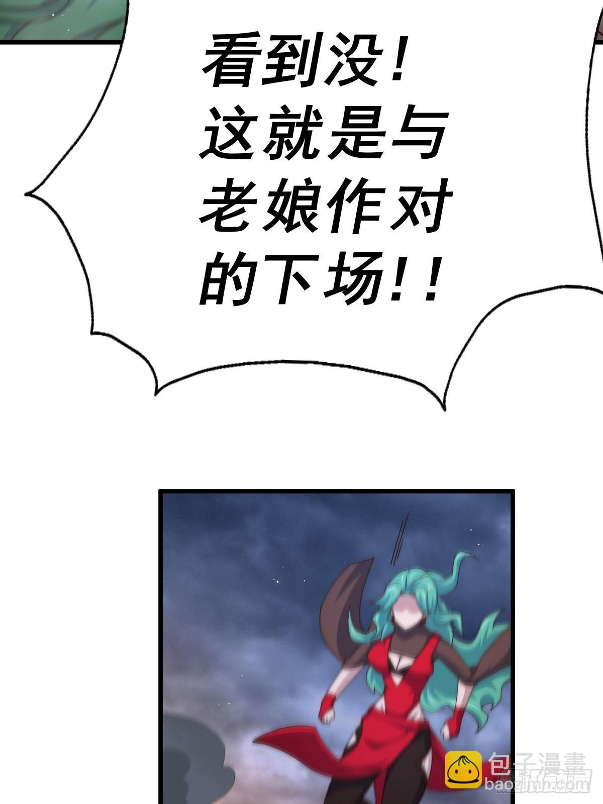 第119话  本渣男生气了！(1/2)-第126话