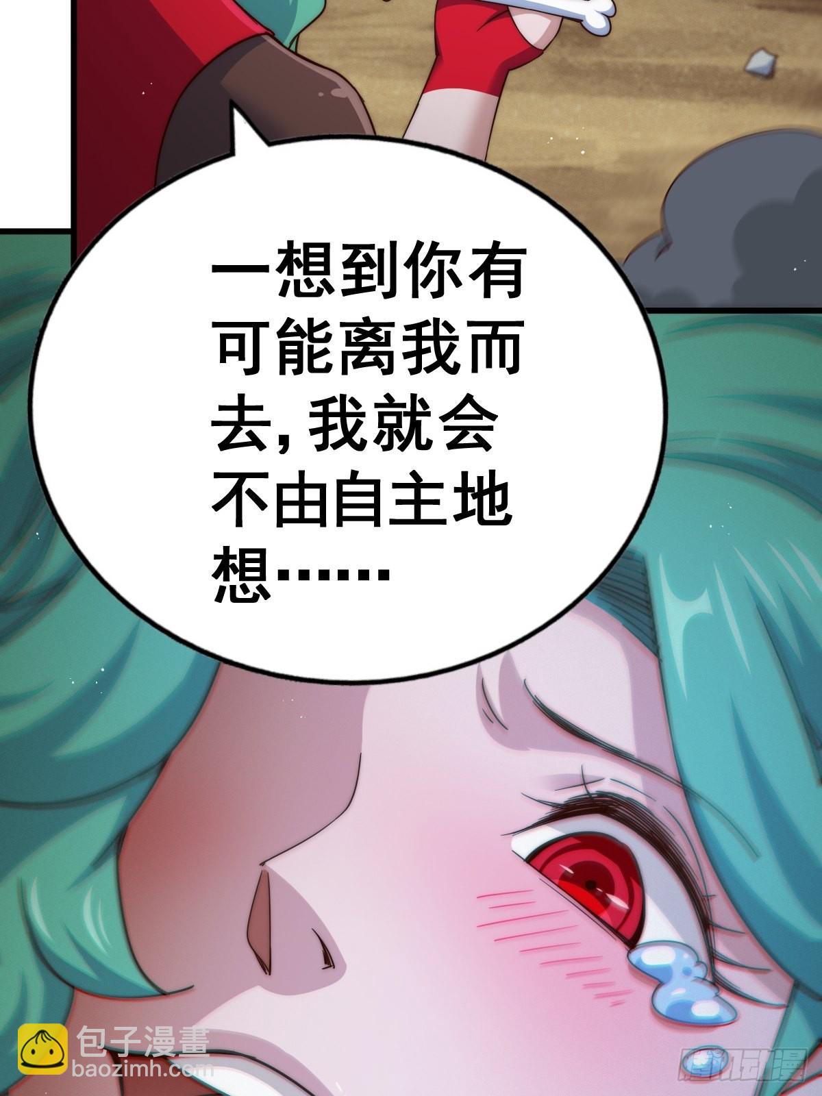 第119话  本渣男生气了！(1/2)-第126话