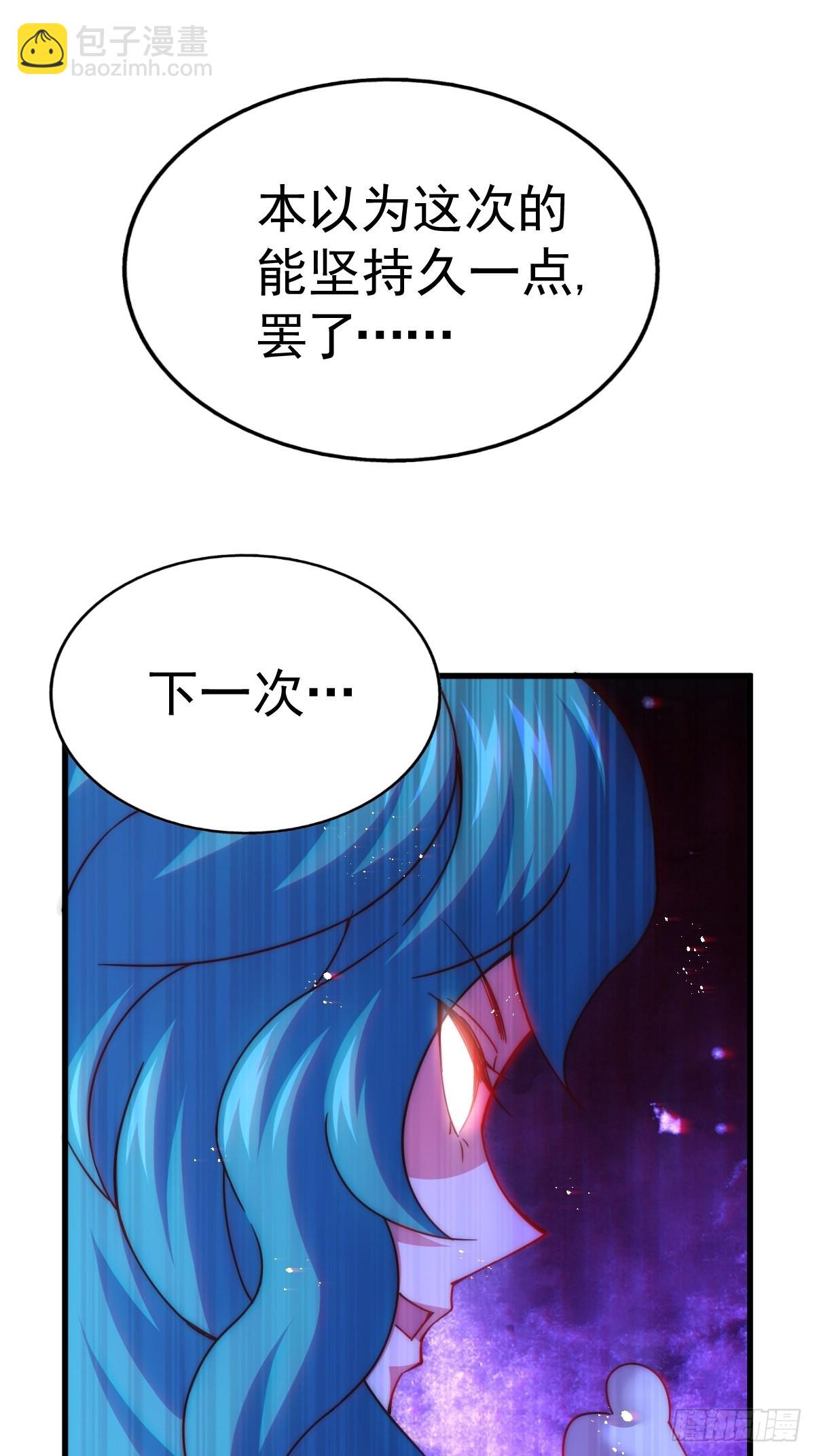 第119话  本渣男生气了！(1/2)-第126话