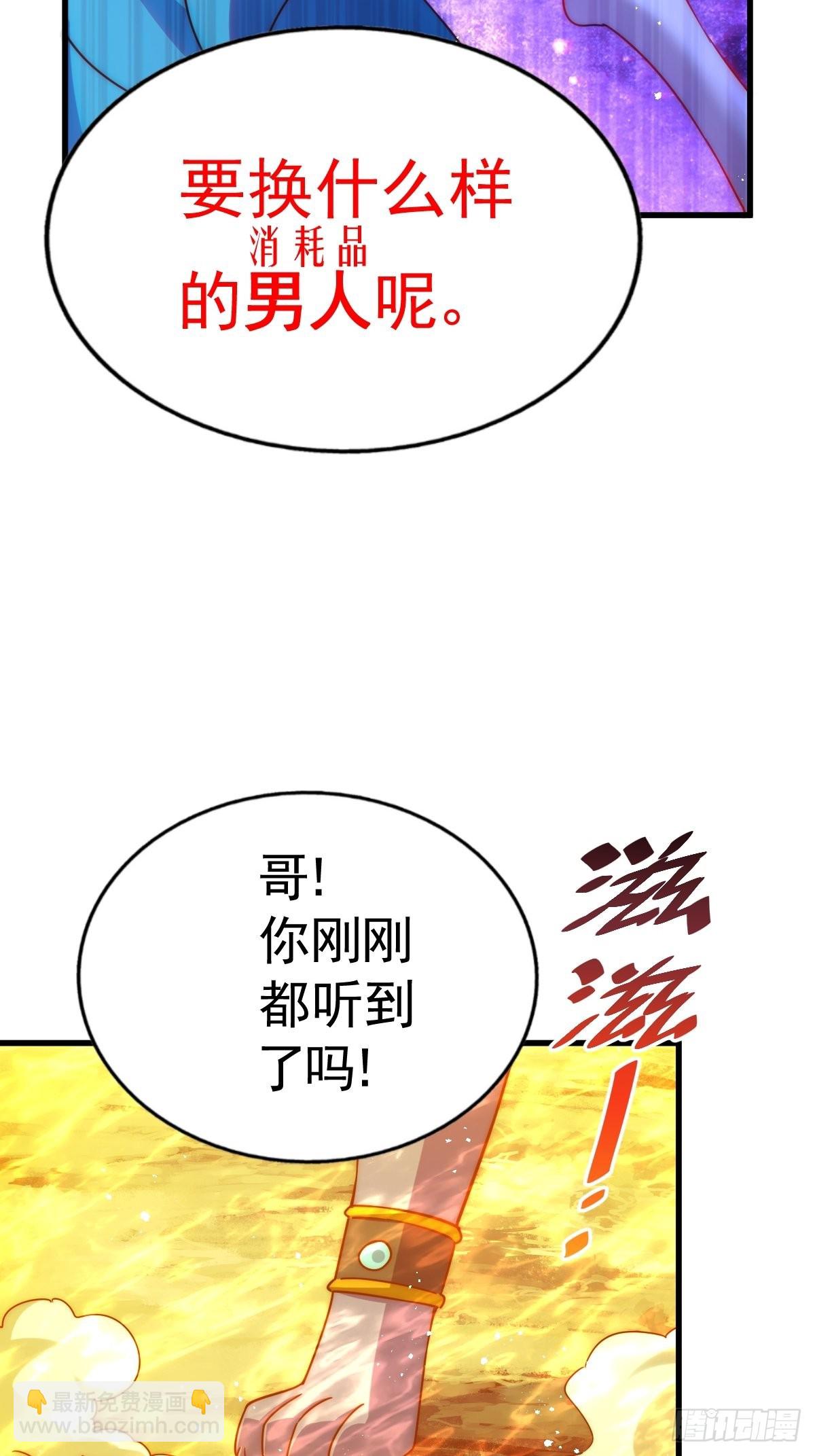 第119话  本渣男生气了！(1/2)-第126话