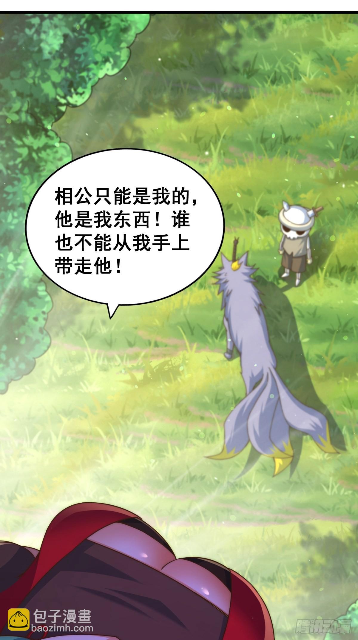 第119话  本渣男生气了！(1/2)-第126话