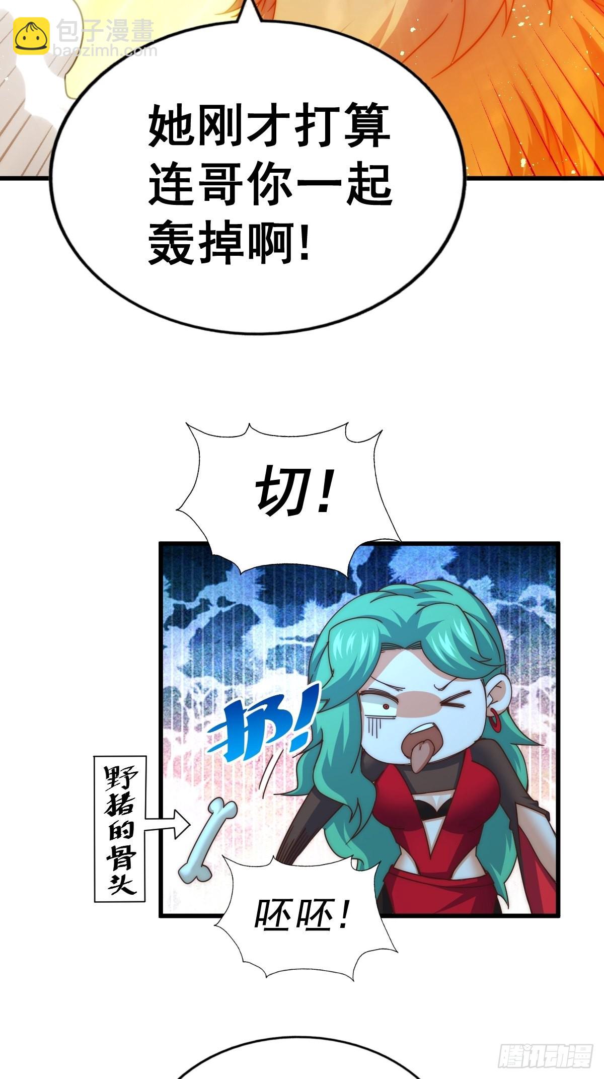 第119话  本渣男生气了！(1/2)-第126话