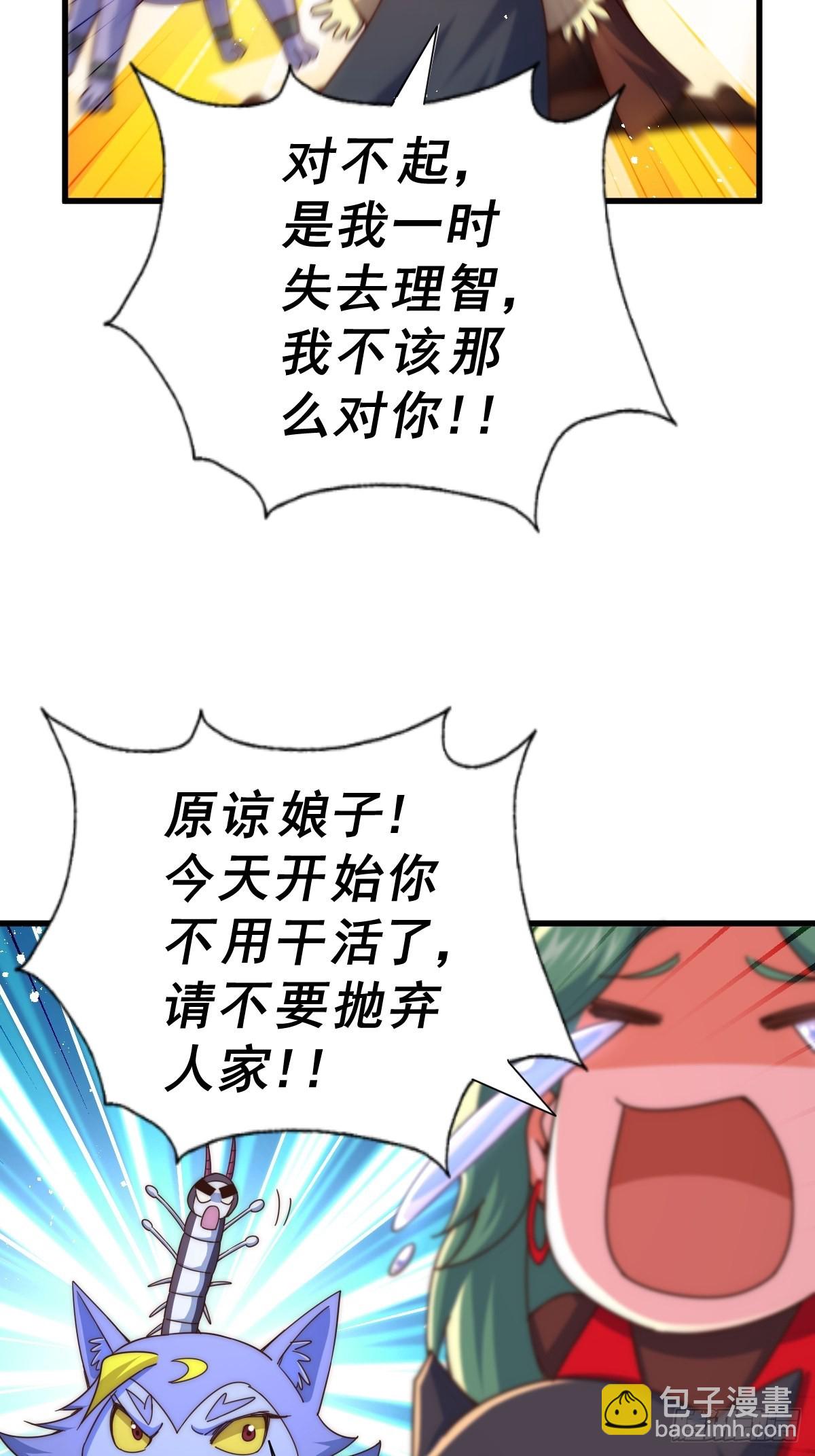 第119话  本渣男生气了！(1/2)-第126话