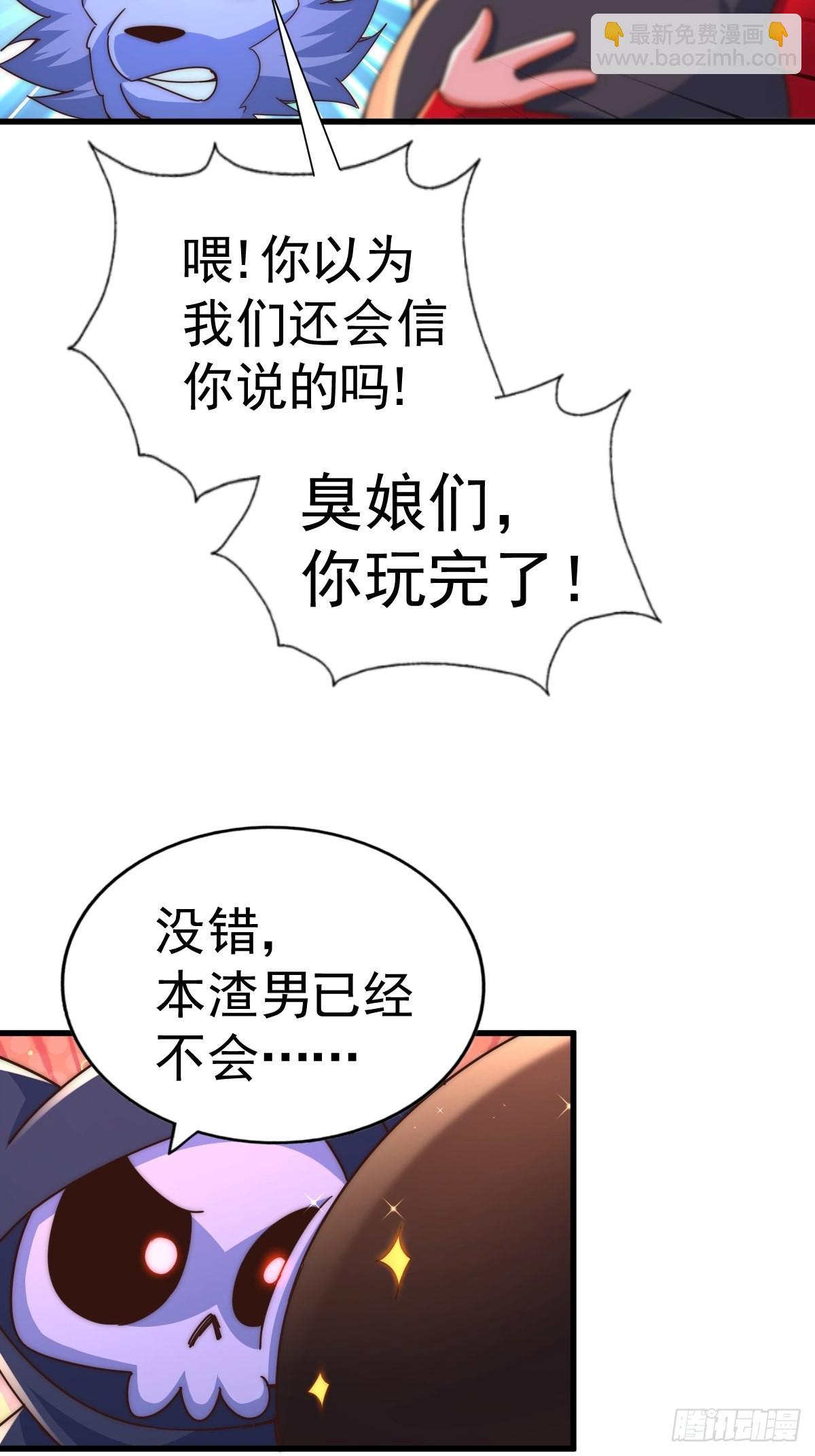 第119话  本渣男生气了！(1/2)-第126话