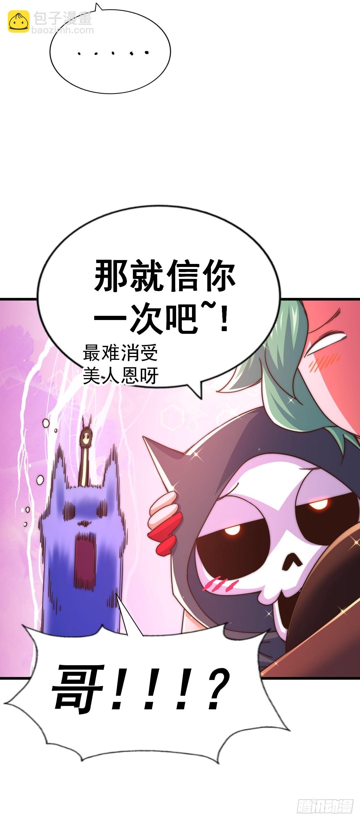 第119话  本渣男生气了！(1/2)-第126话