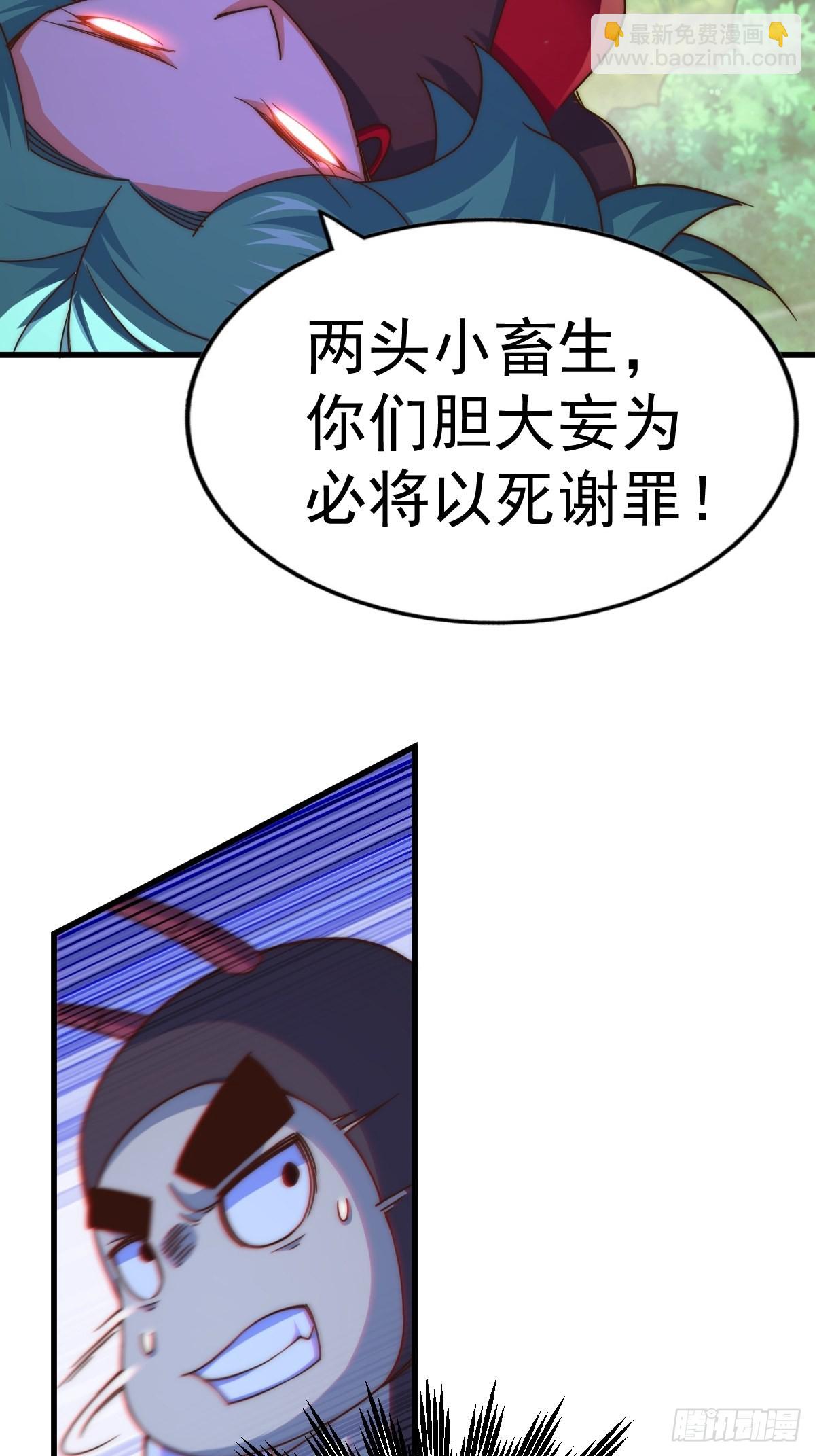 第119话  本渣男生气了！(1/2)-第126话