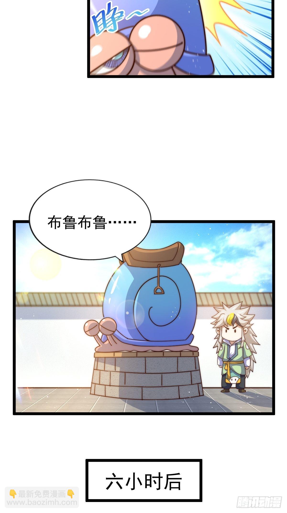 第121话 系统坐骑(1/2)-第128话