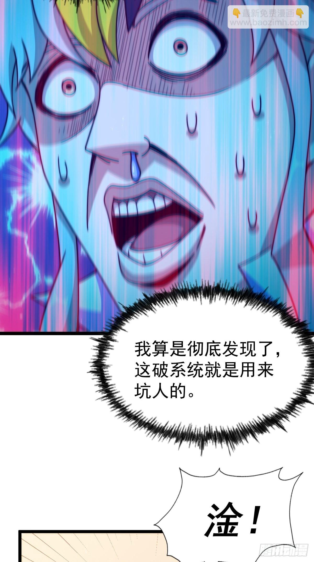 第121话 系统坐骑(1/2)-第128话