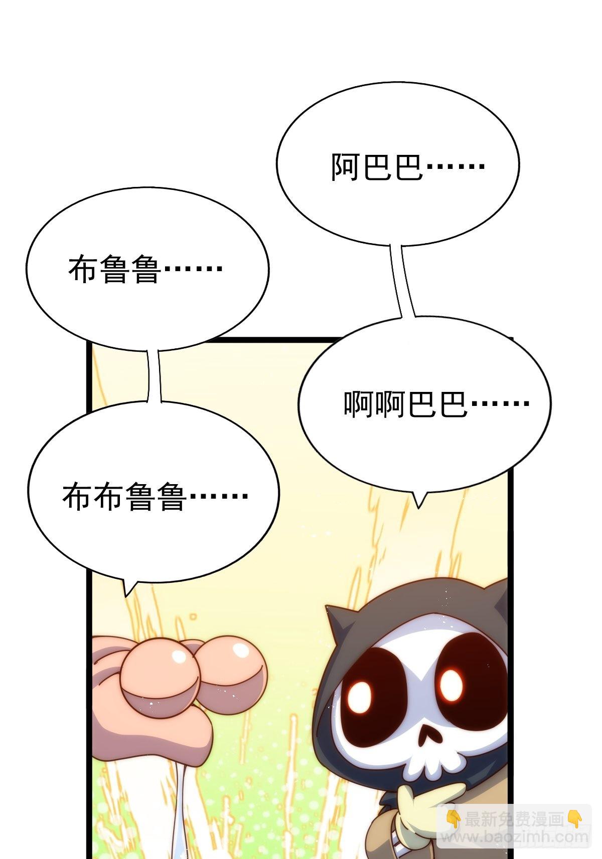 第121话 系统坐骑(1/2)-第128话