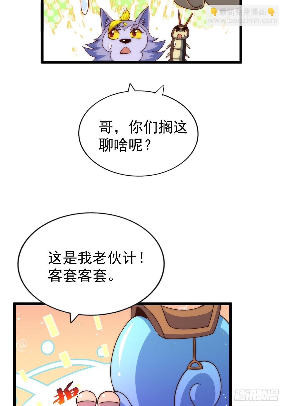 第121话 系统坐骑(1/2)-第128话