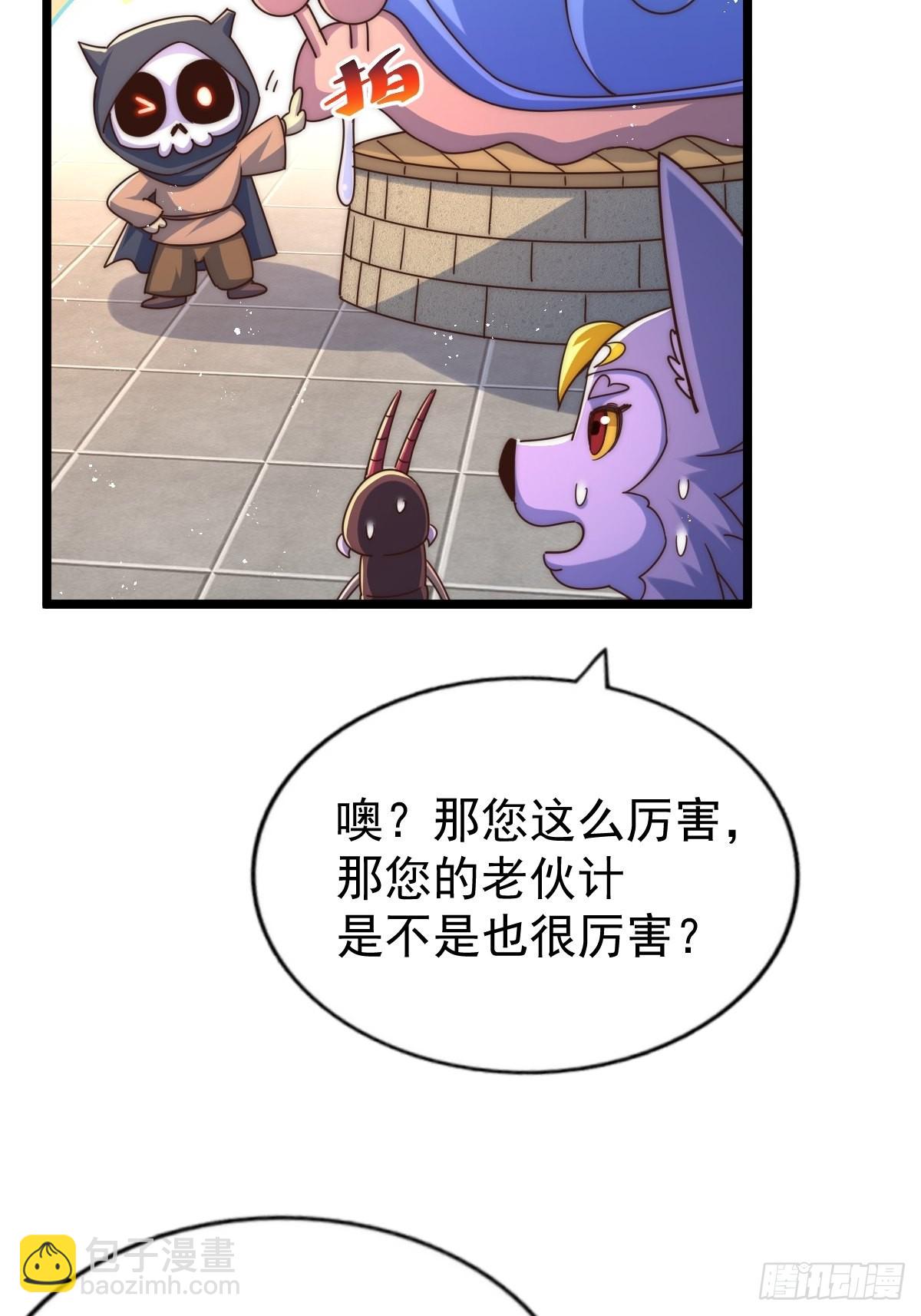 第121话 系统坐骑(1/2)-第128话