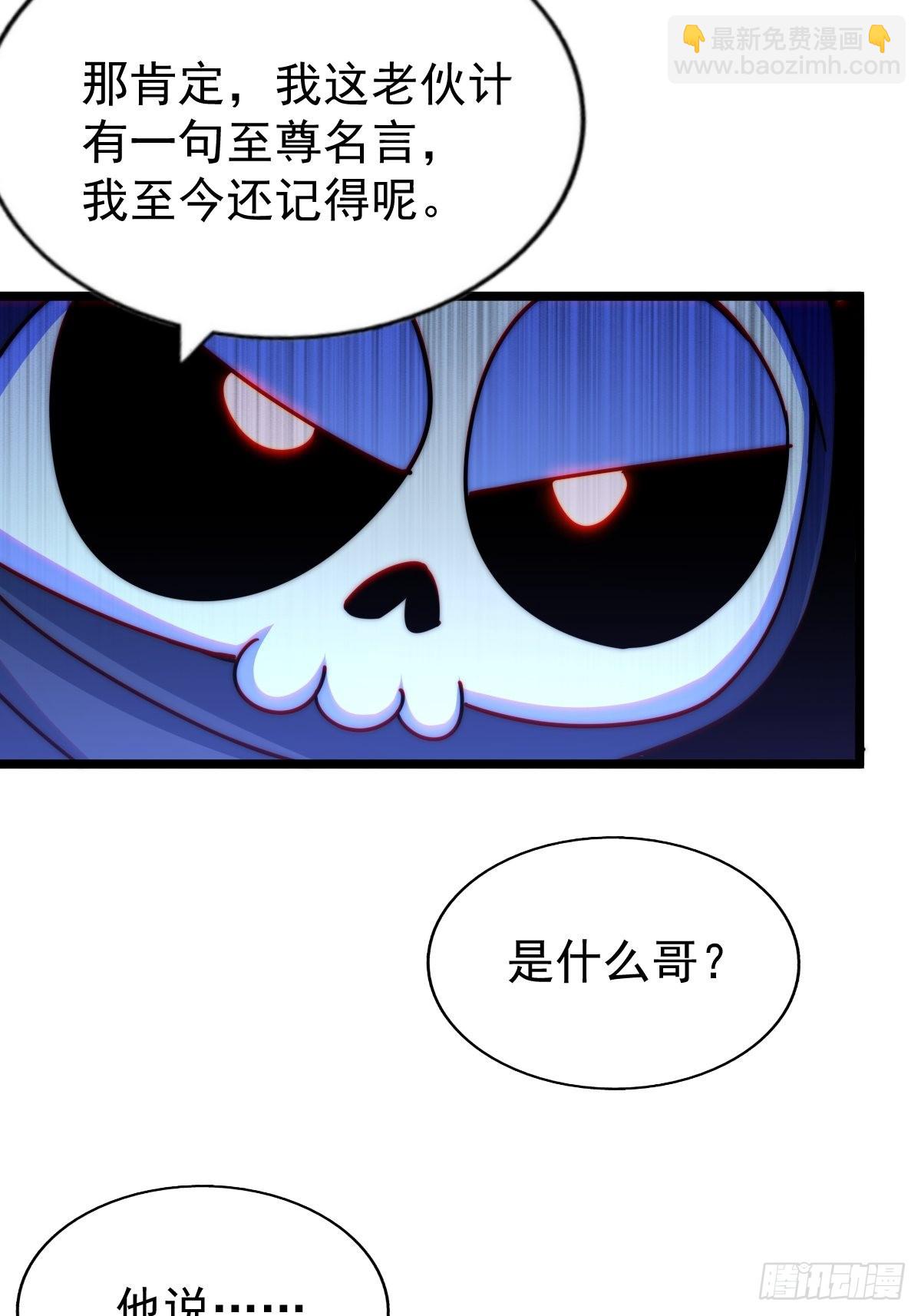第121话 系统坐骑(1/2)-第128话