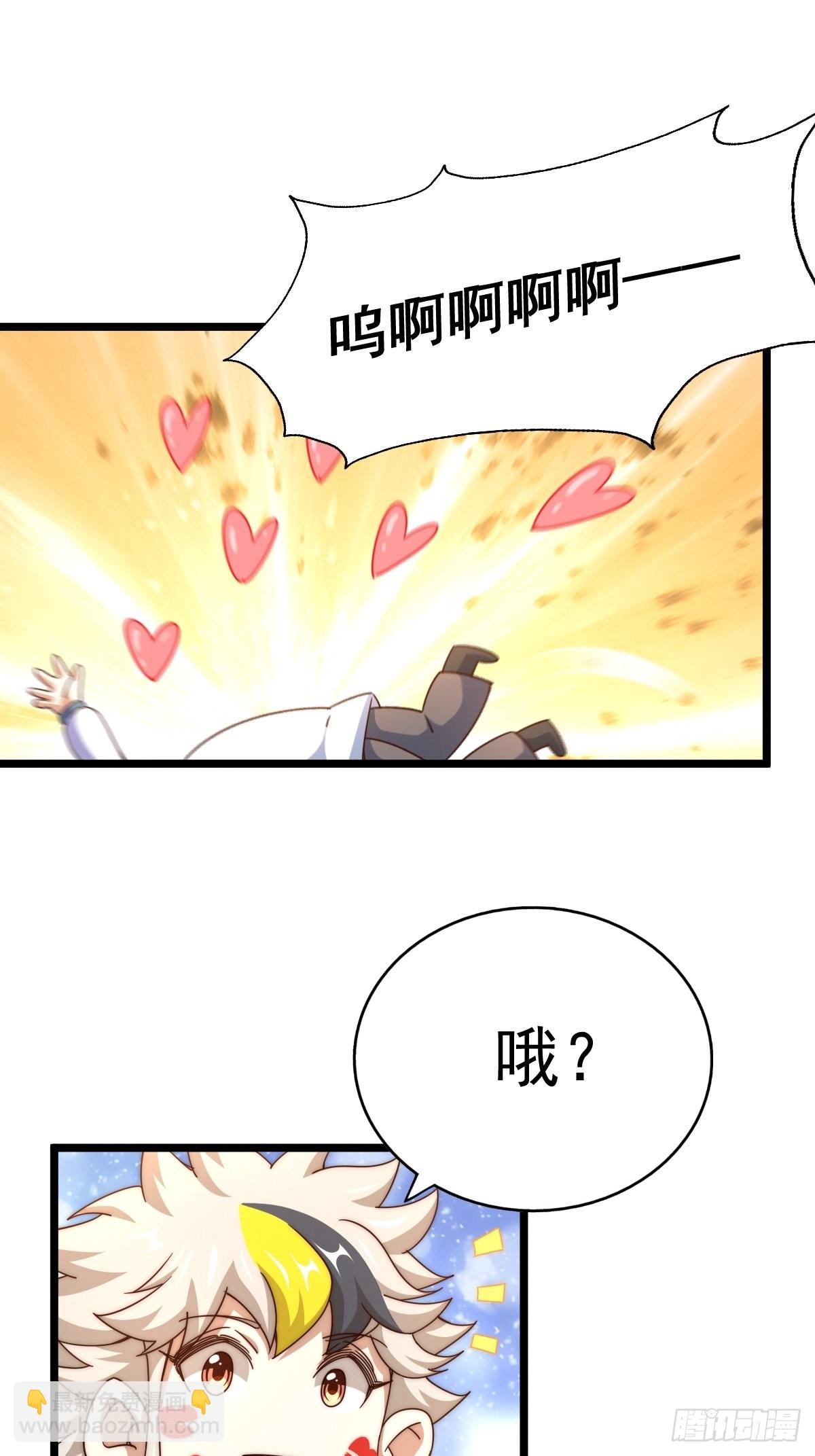 第121话 系统坐骑(1/2)-第128话