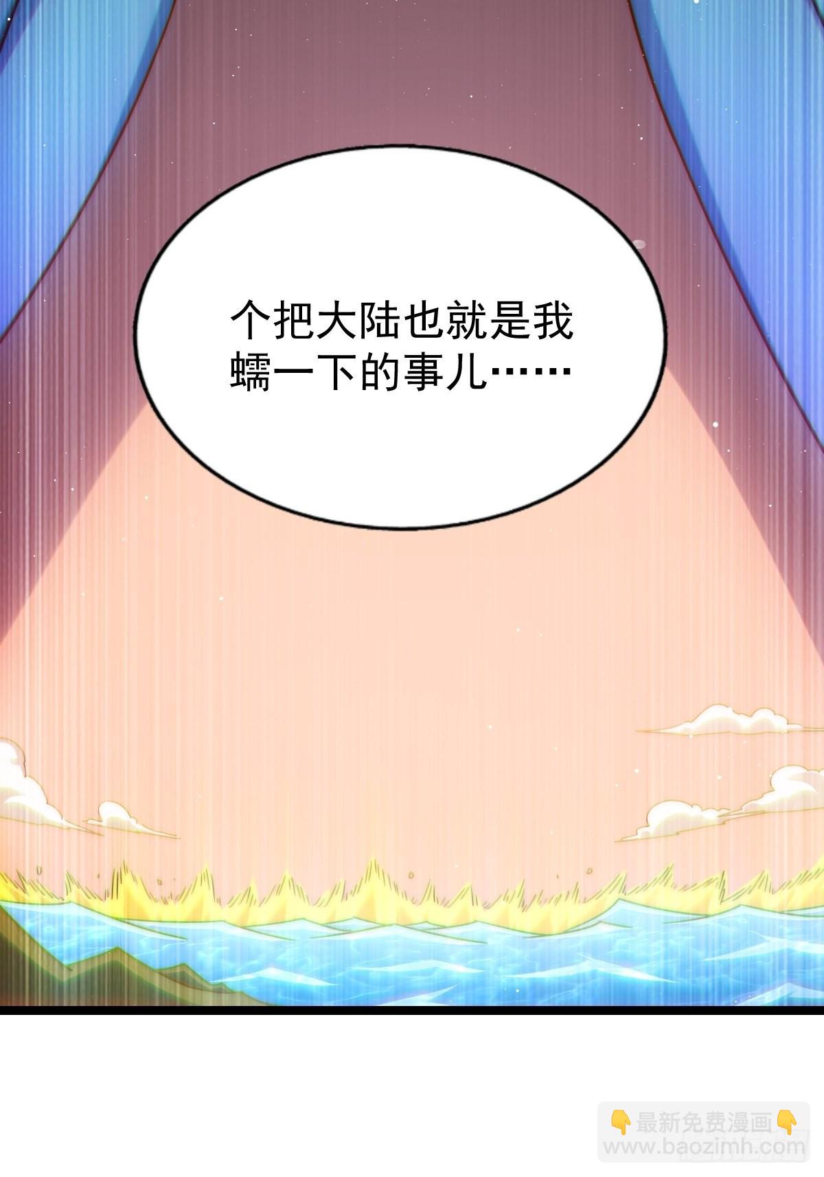 第121话 系统坐骑(1/2)-第128话