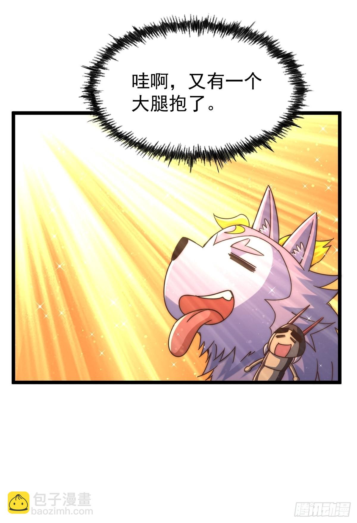 第121话 系统坐骑(1/2)-第128话