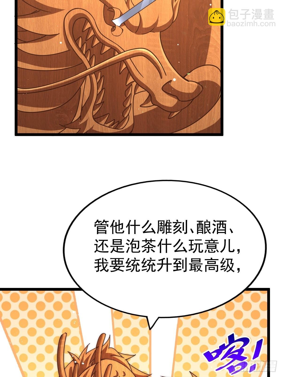 第121话 系统坐骑(1/2)-第128话