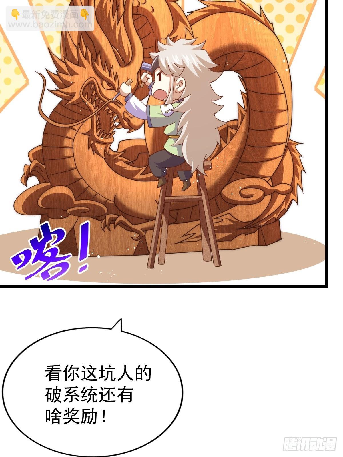 第121话 系统坐骑(1/2)-第128话