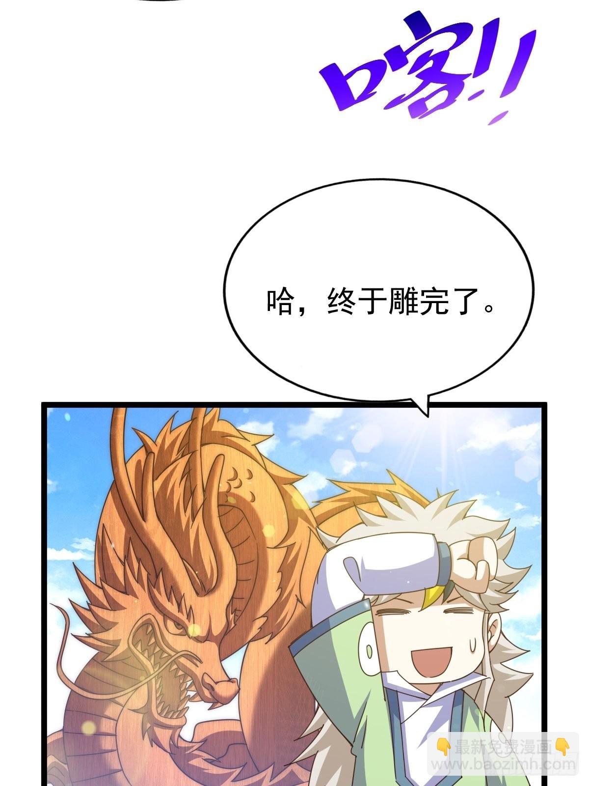 第121话 系统坐骑(1/2)-第128话