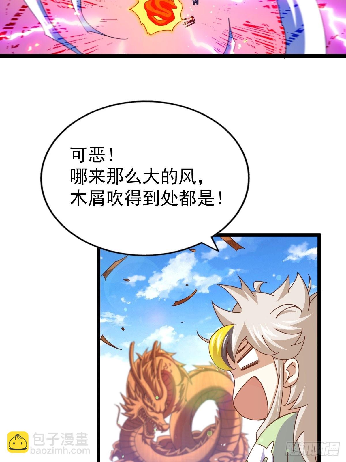 第121话 系统坐骑(1/2)-第128话